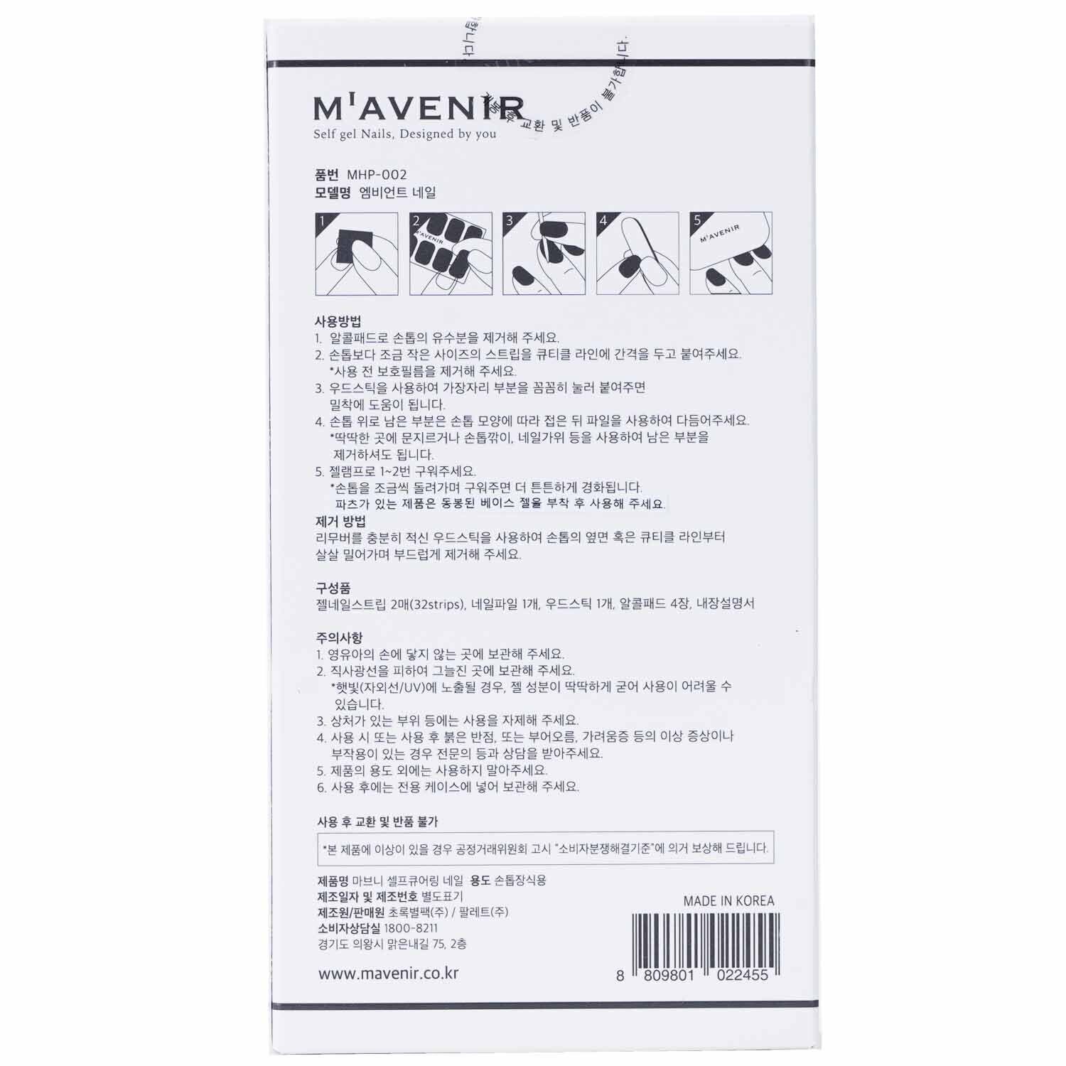 Nail Sticker (Pink) - # Ambient Nail by Mavenir - Image 3