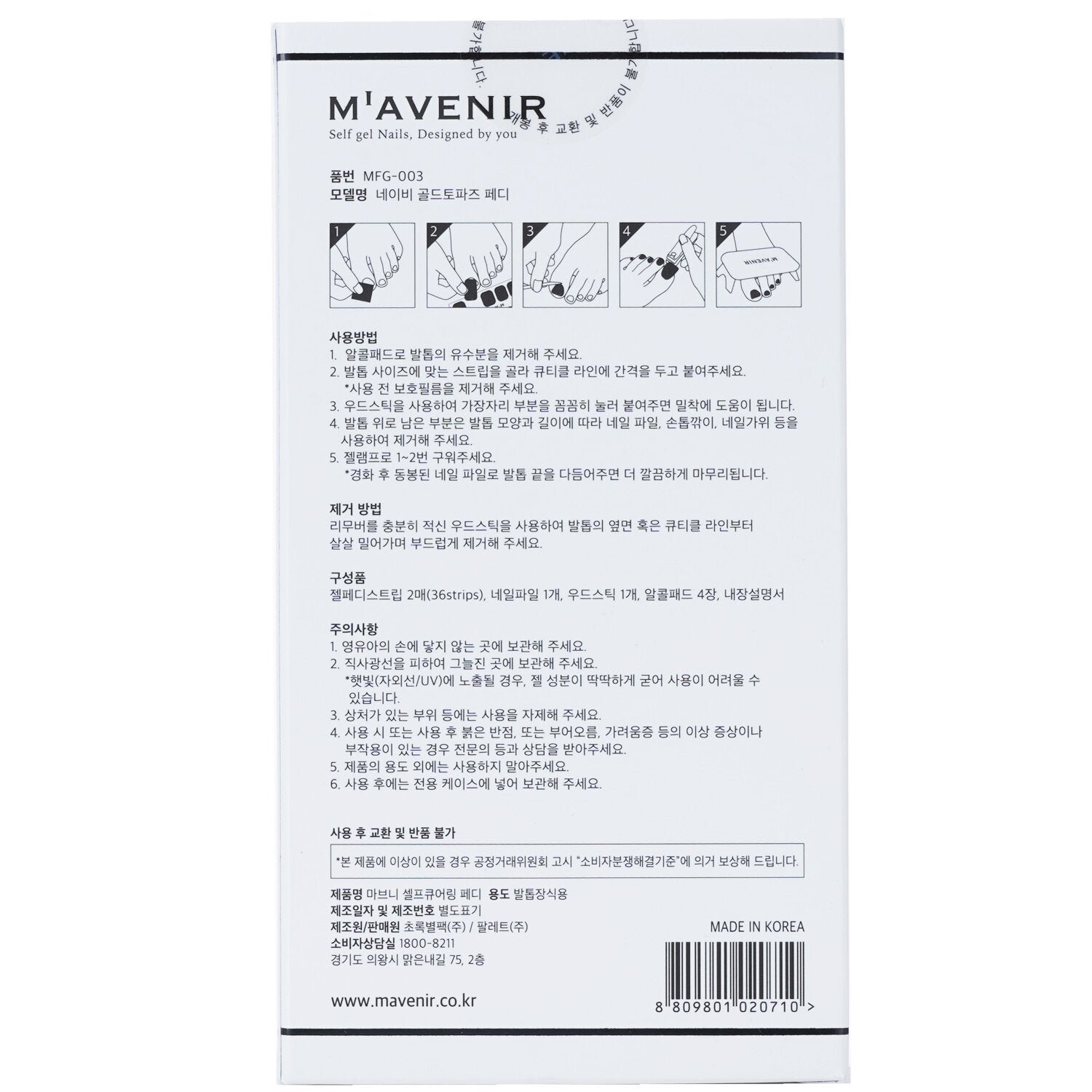 Nail Sticker (Blue) - # Navy Gold Topaz Pedi by Mavenir - Image 3