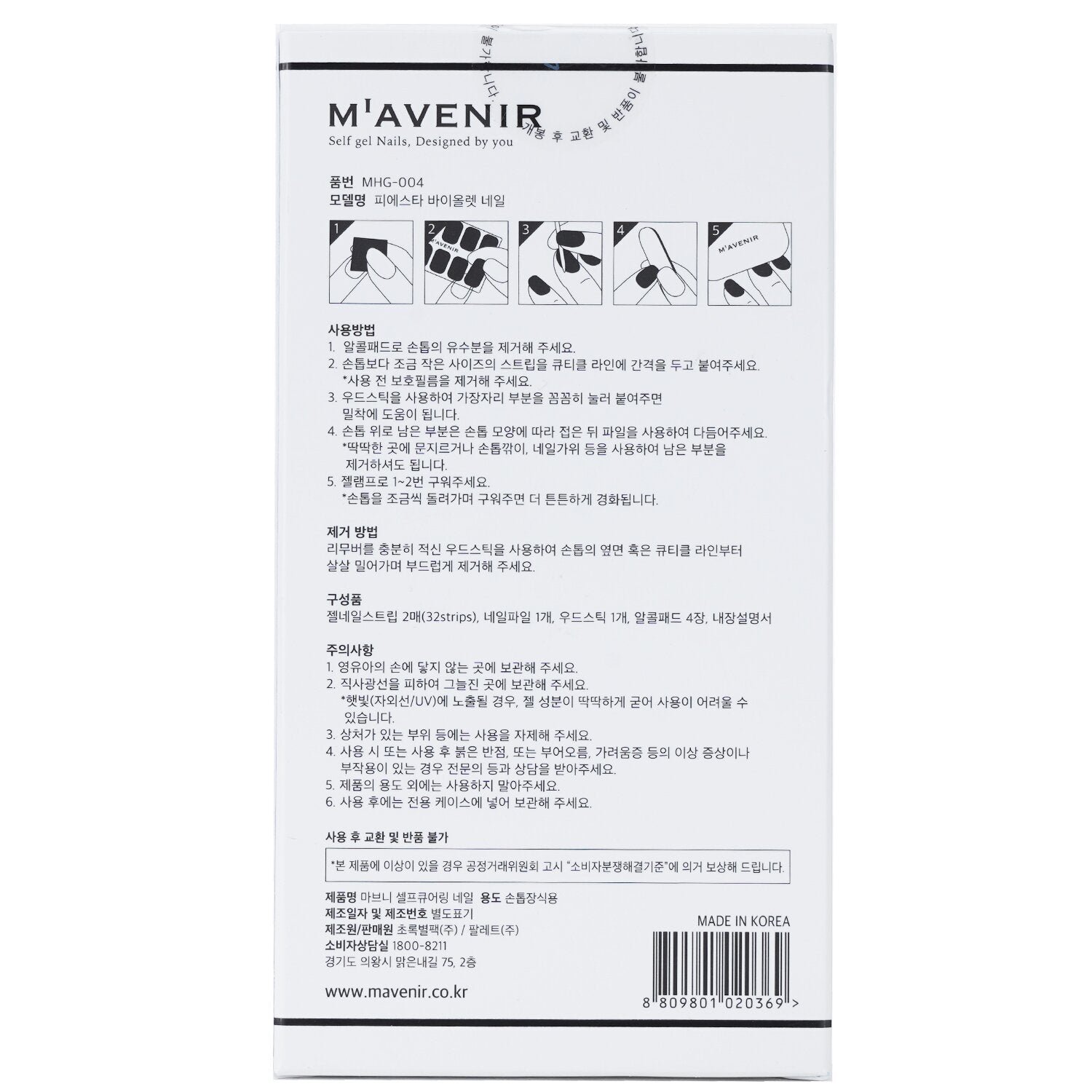 Nail Sticker (Purple) - # Fiesta Violet Nail by Mavenir - Image 3