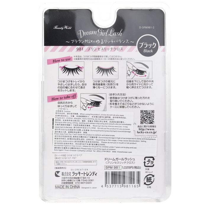 Dream Girl Nylon Eyelash - # 981 Black 5pairs by Beauty World - Image 3