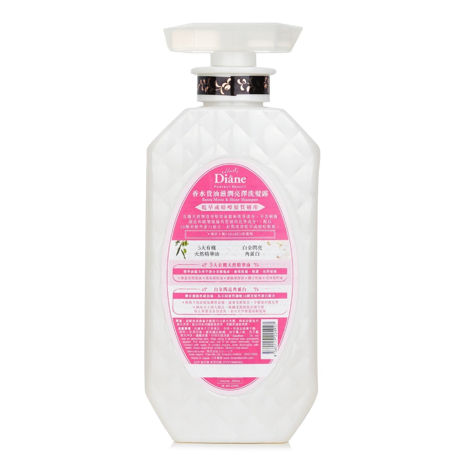 Extra Moist & Shine Shampoo by Moist Diane - Image 3