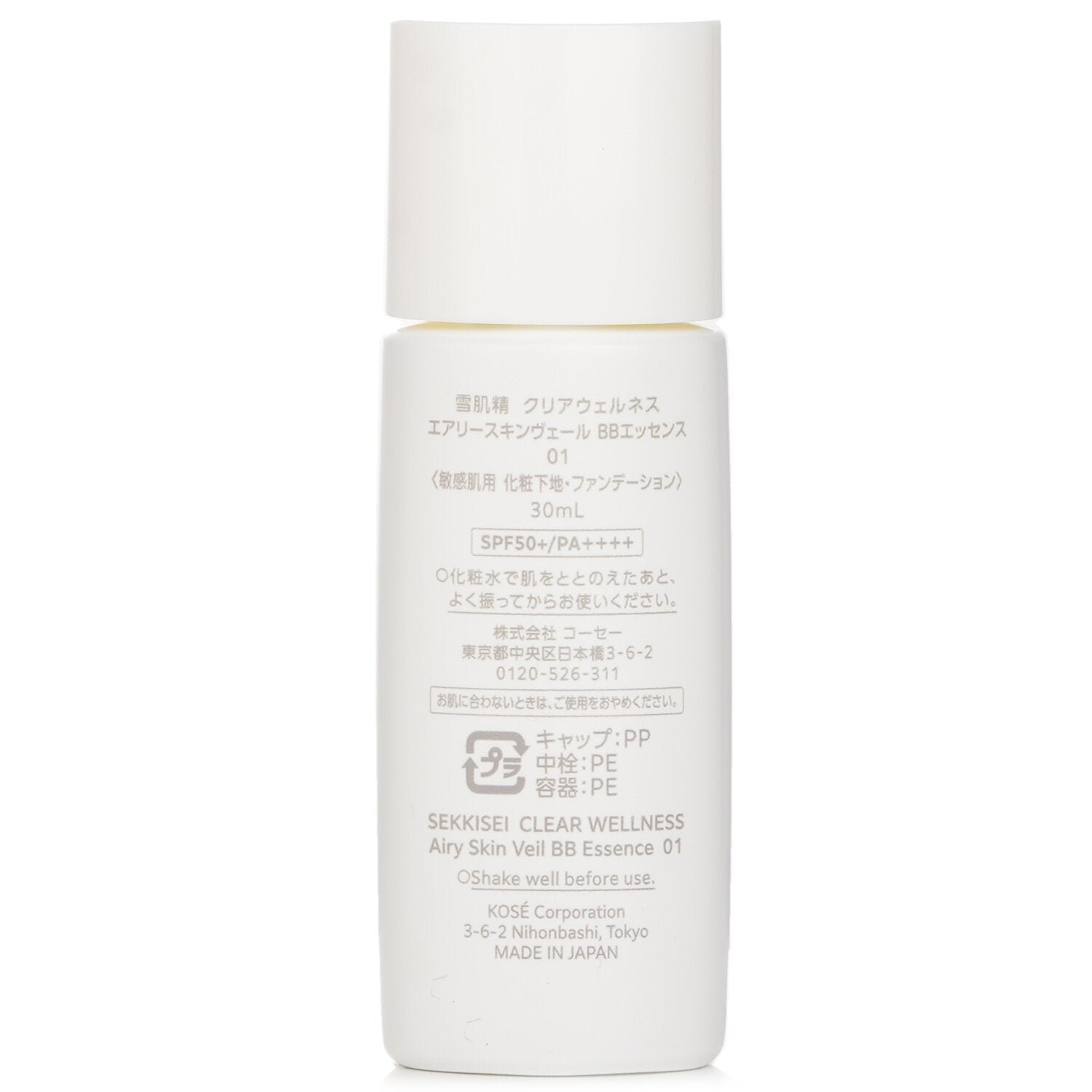 SEKKISEI Airy Skin Veil BB Essence SPF50 - # 01 by Kose - Image 3