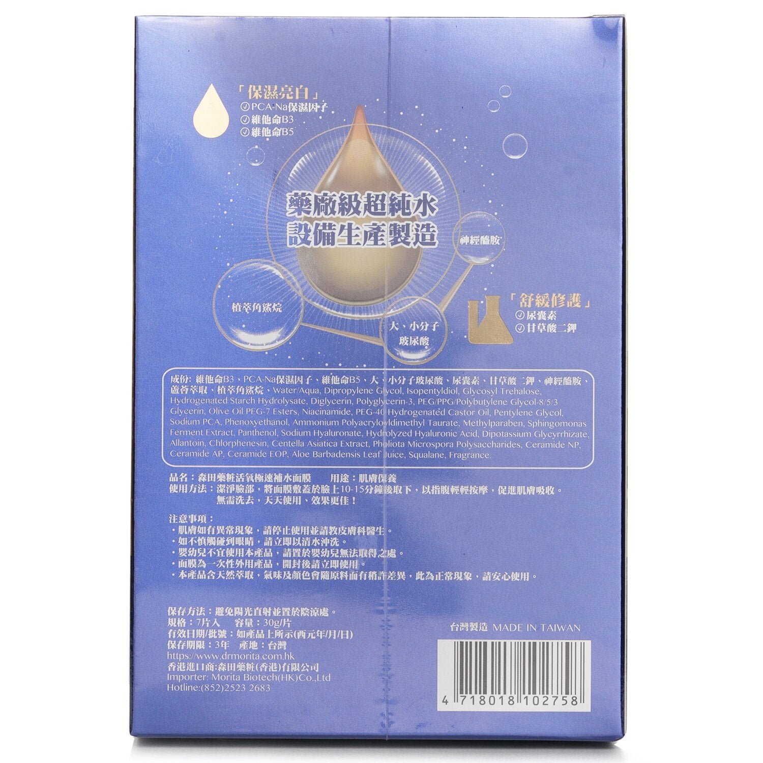 Fresh Hydrating Facial Mask by Dr. Morita - Image 3