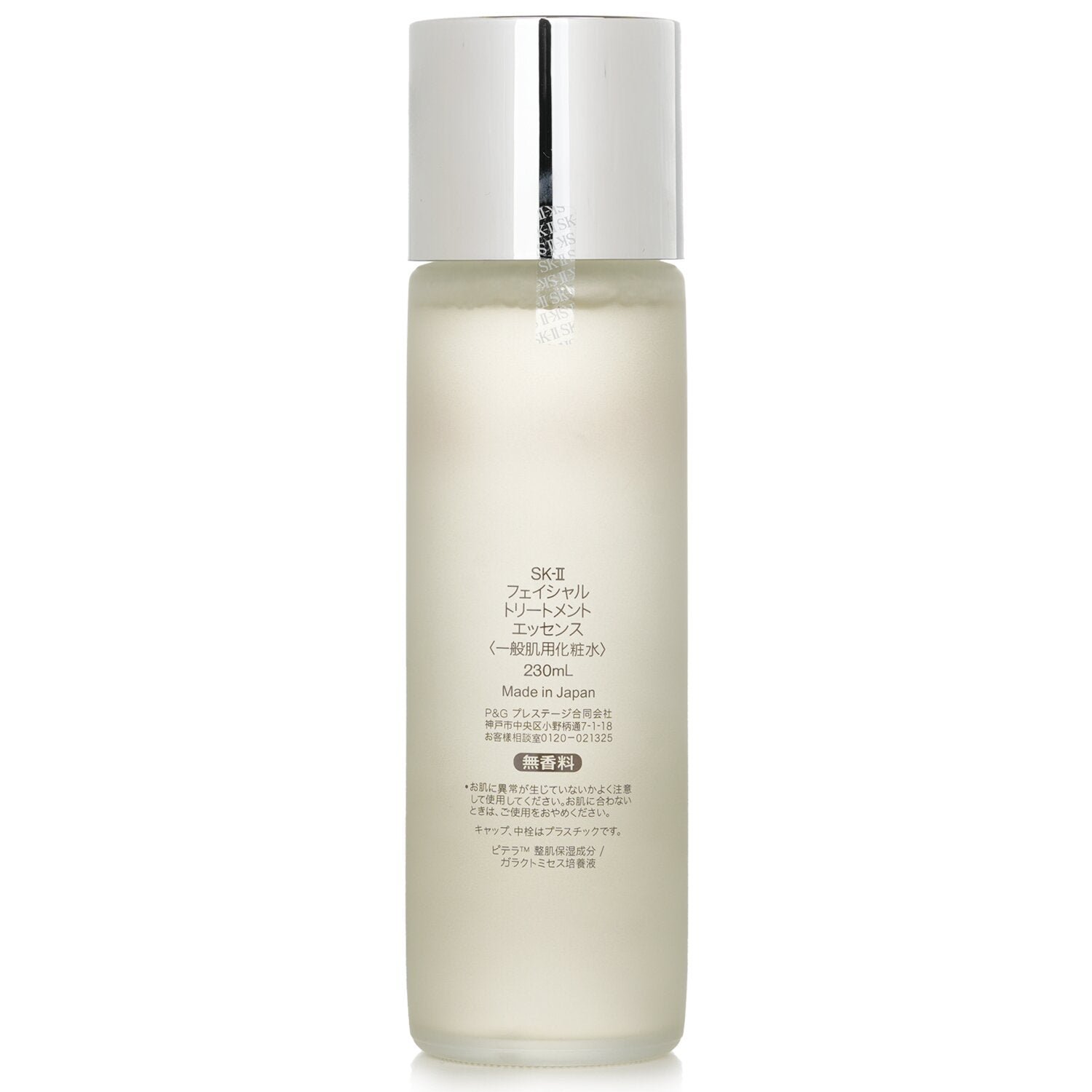 Facial Treatment Essence (Travel exclusive) من SK II - صورة 3