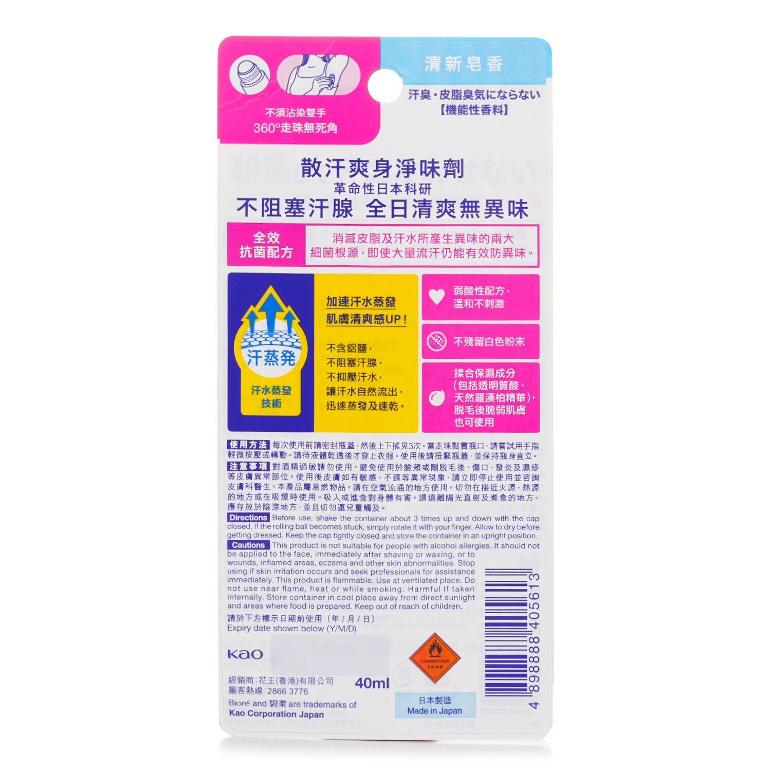 Deodorant Z Roll-On (Soap) by Biore - Image 3