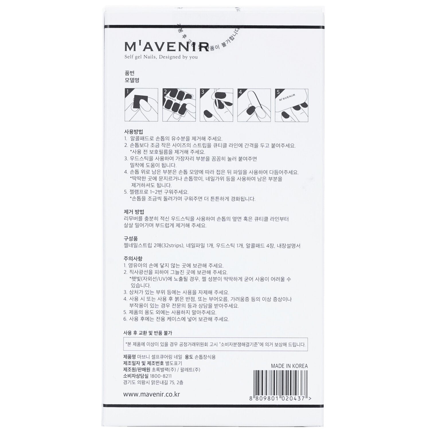 Nail Sticker (Blue) - # Classic Navy Nail by Mavenir - Image 3