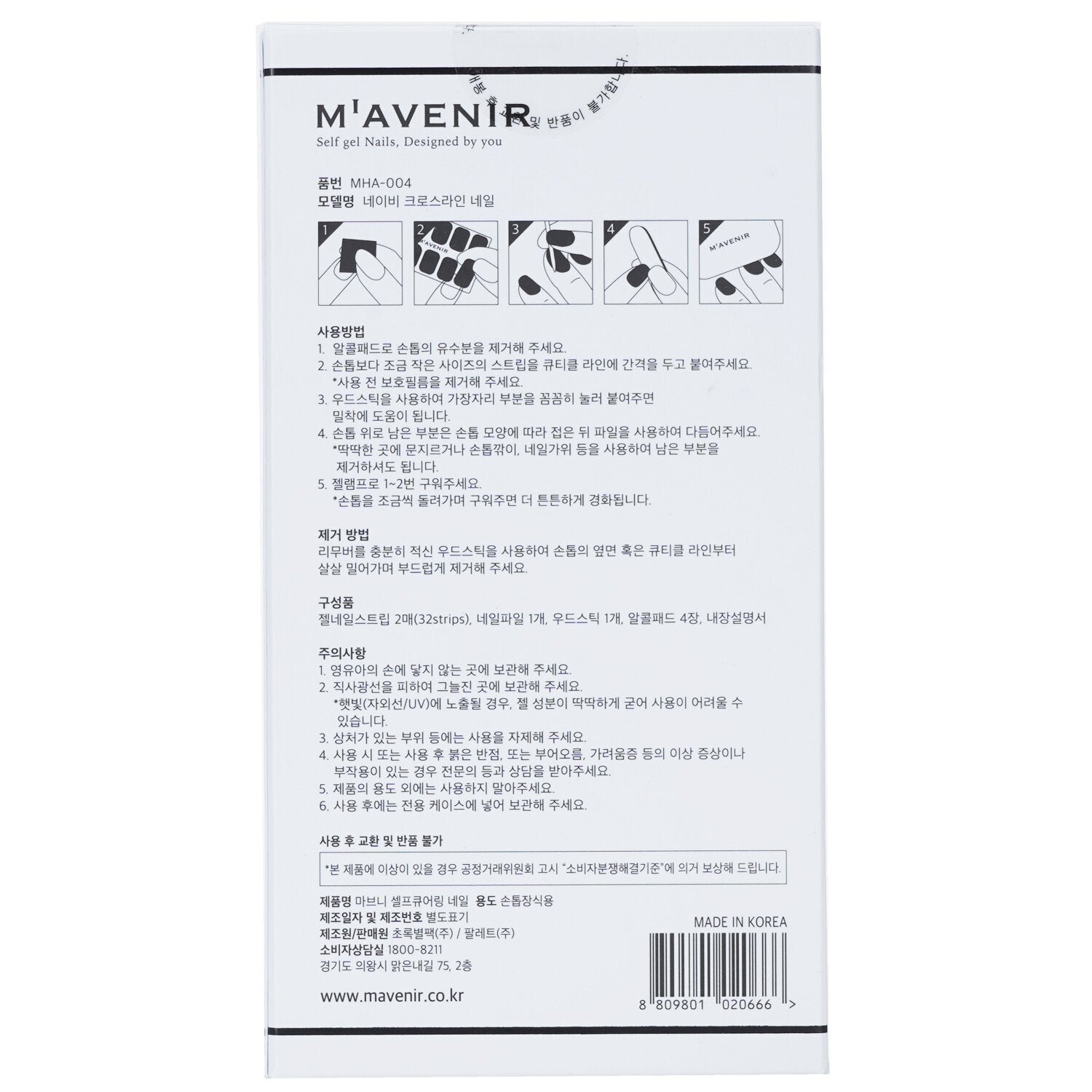 Nail Sticker (Patterned) - # Navy Crossline Nail by Mavenir - Image 3
