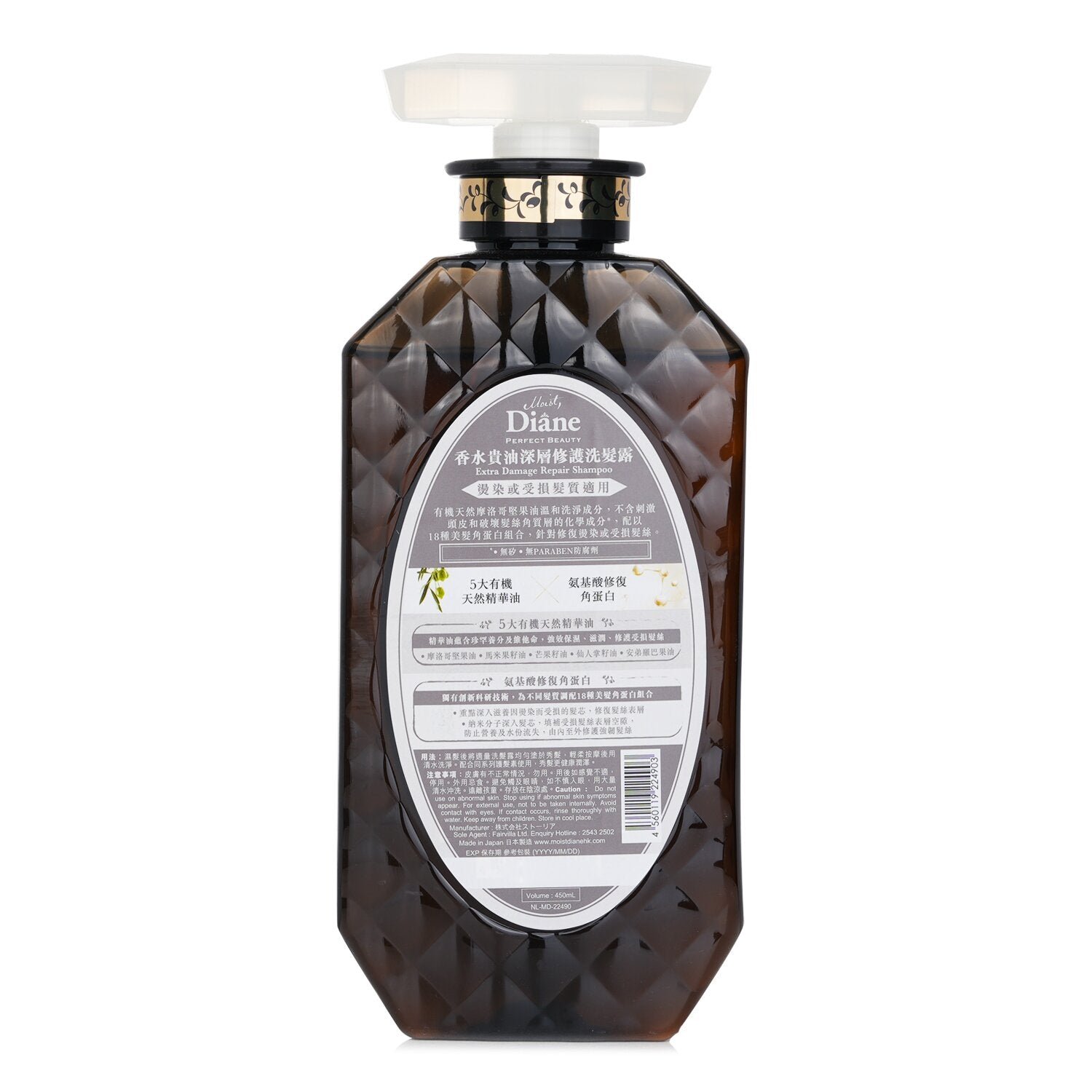 Extra Damage Repair Shampoo من Moist Diane - صورة 3
