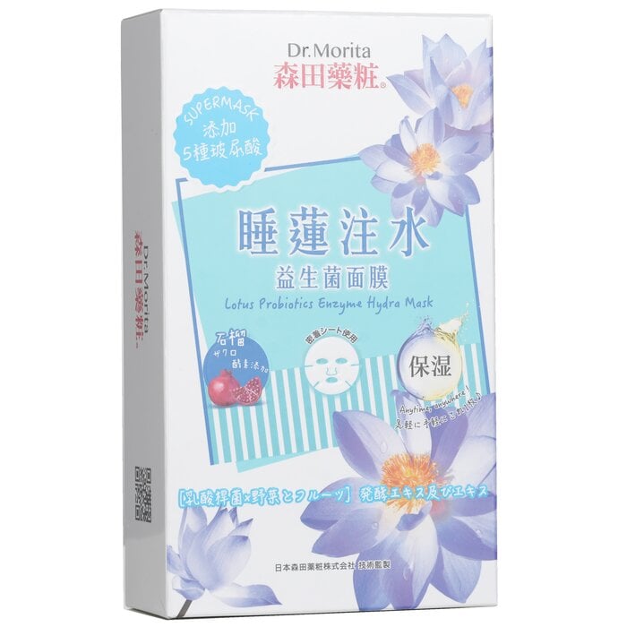 قناع هيدرا إنزيم بروبيوتيك لوتس 7pcs من د. موريتا - صورة 2