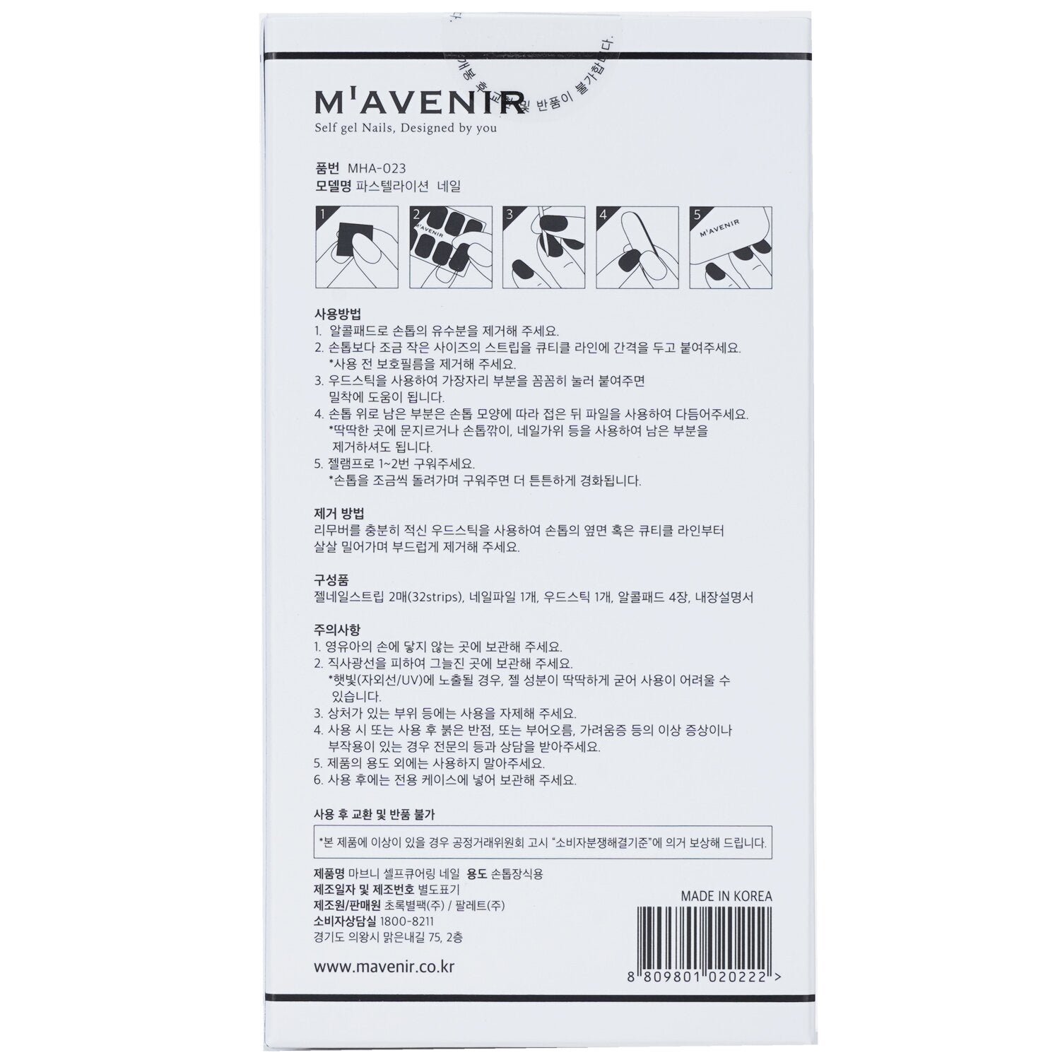 Nail Sticker (Assorted Colour) - # Pastelation Nail by Mavenir - Image 3