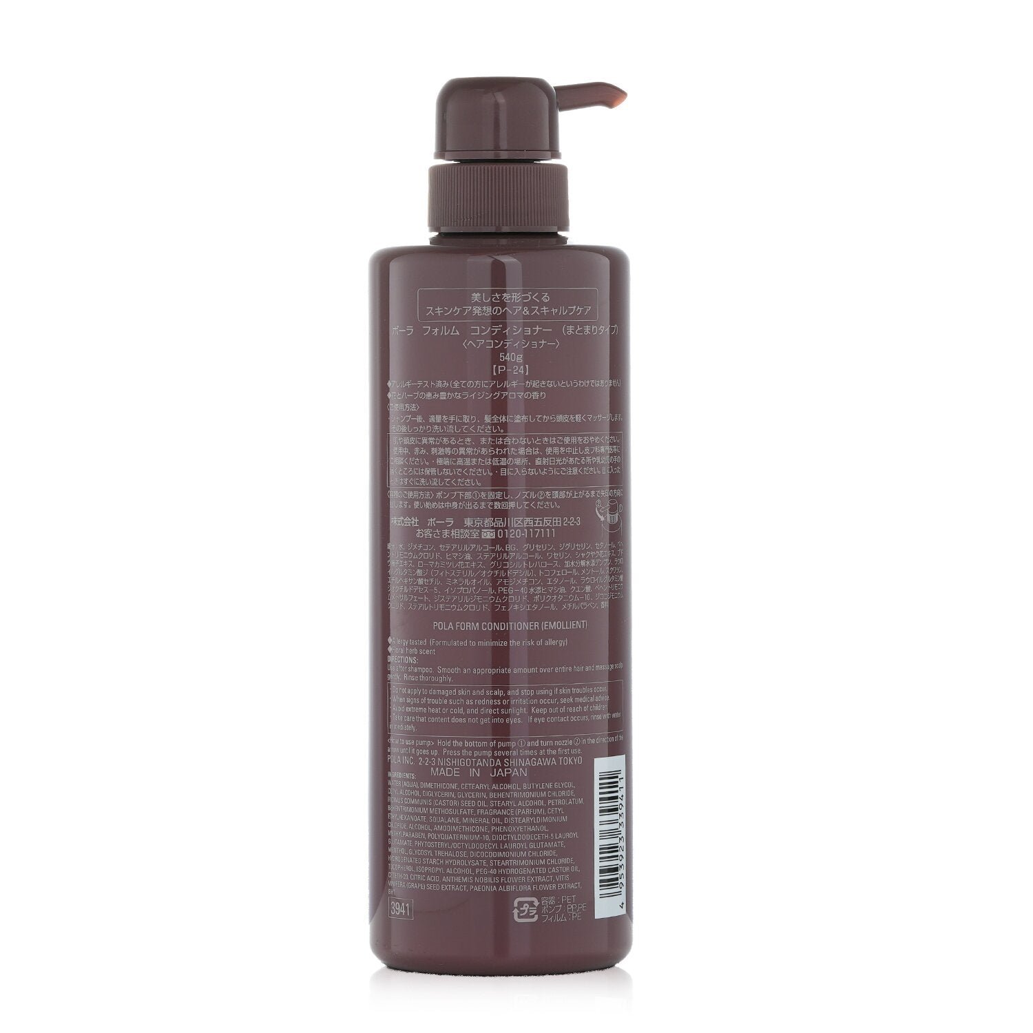 Form Conditioner by POLA - Image 3