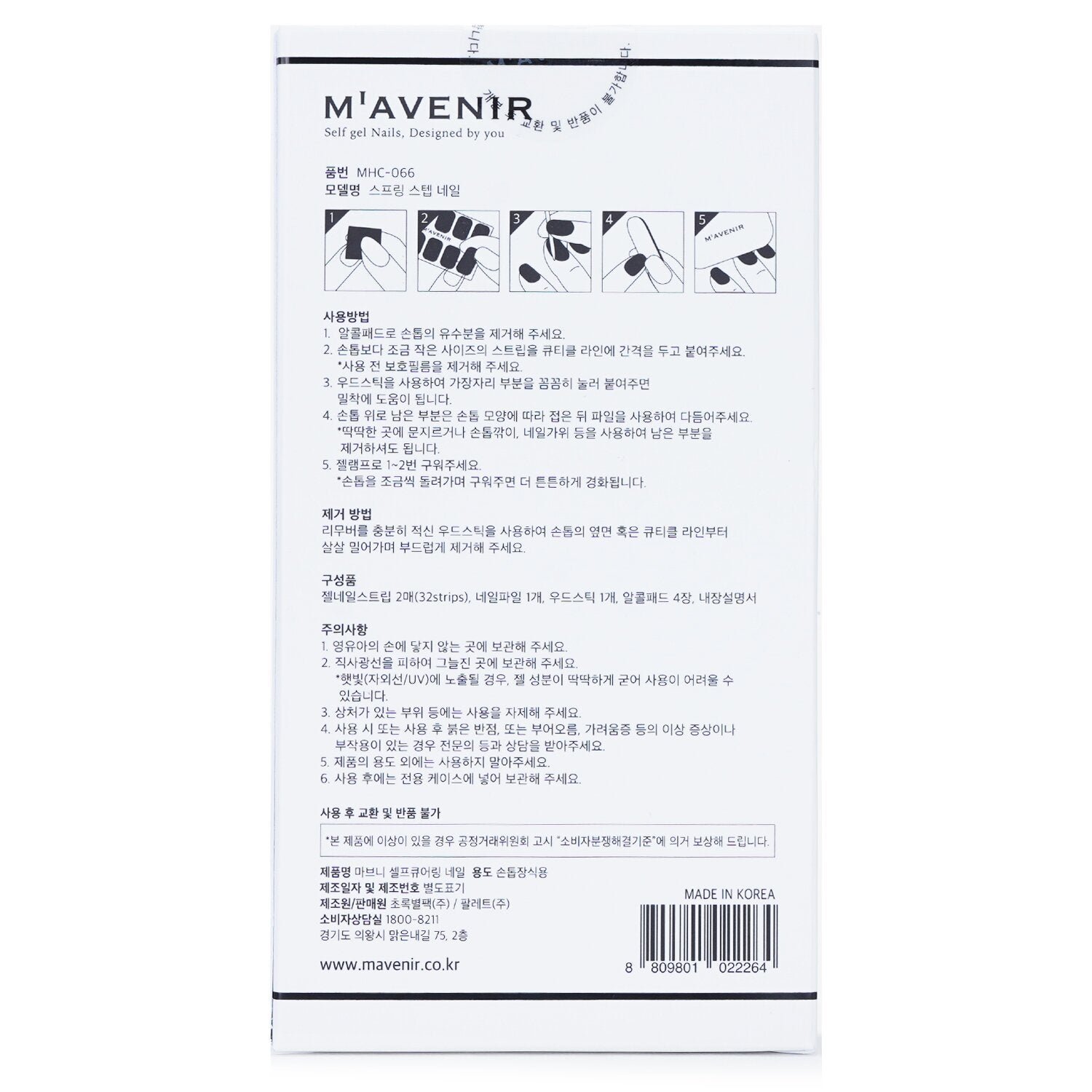 ملصق الأظافر (ألوان متنوعة) - # Spring Step Nail من Mavenir - صورة 3