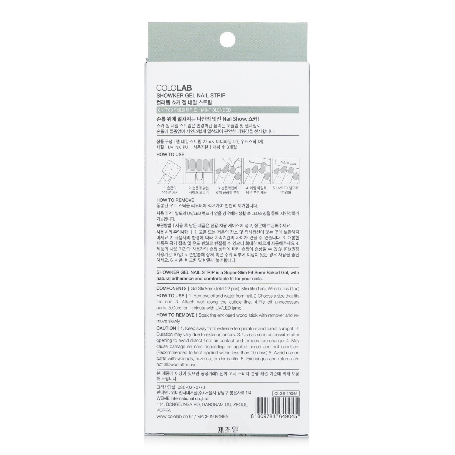 Showker Gel Nail Strip # CNF703 Mint Blended by Cololab - Image 3