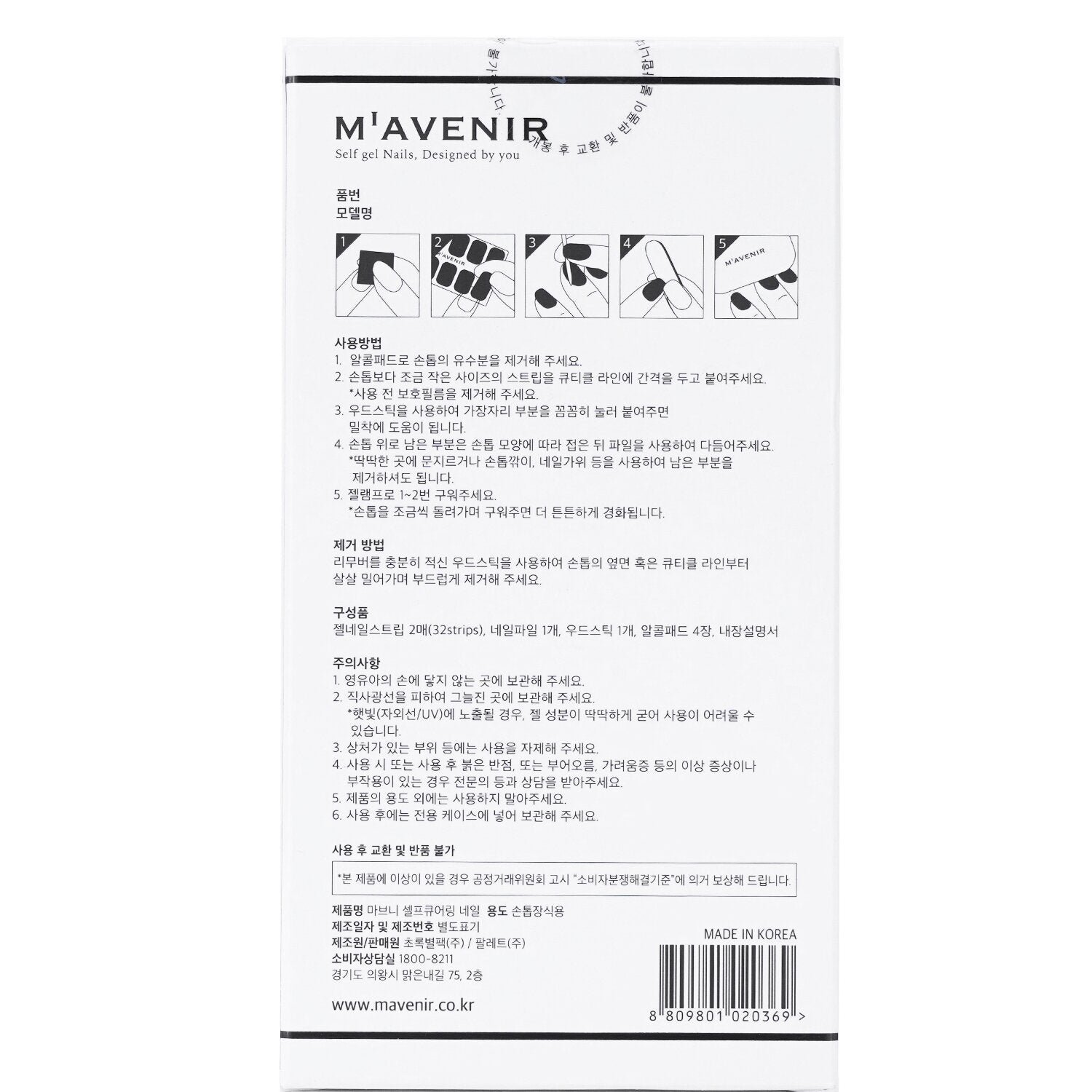 Nail Sticker (Pink) - # Cherry Marble Pedi by Mavenir - Image 3