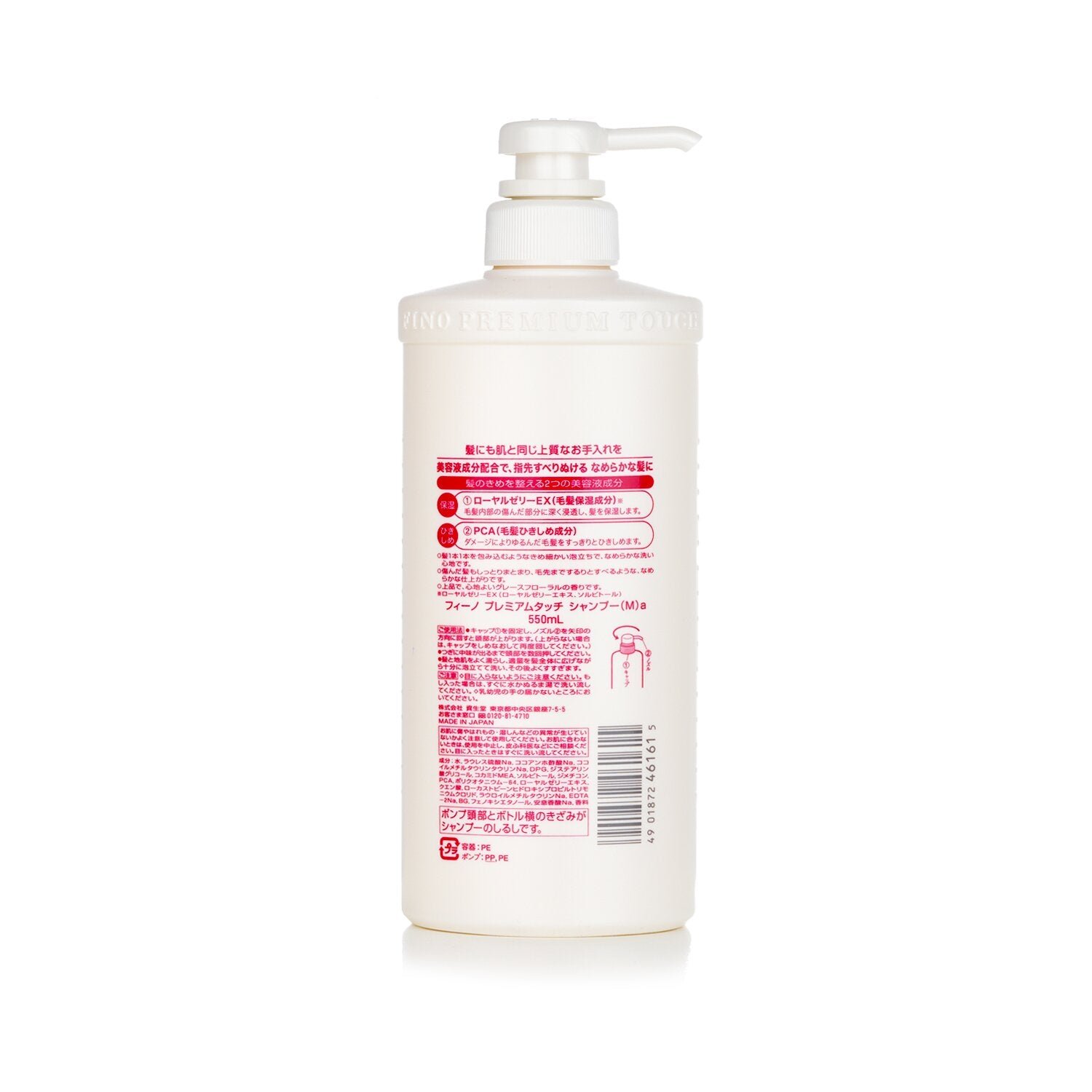 Fino Premium Touch Hair Shampoo by Shiseido - Image 3