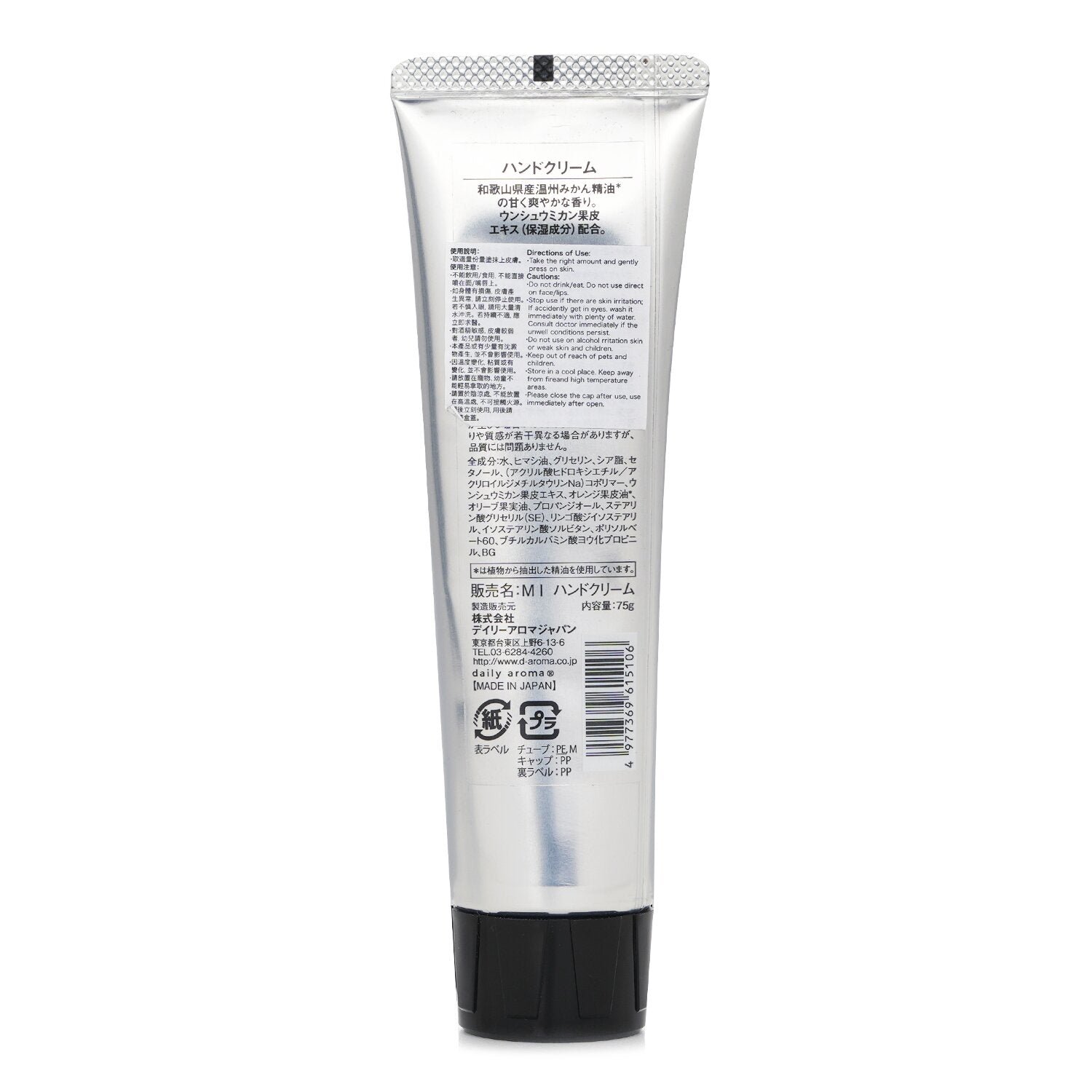Hand Cream - Mikan من Daily Aroma Japan - صورة 3