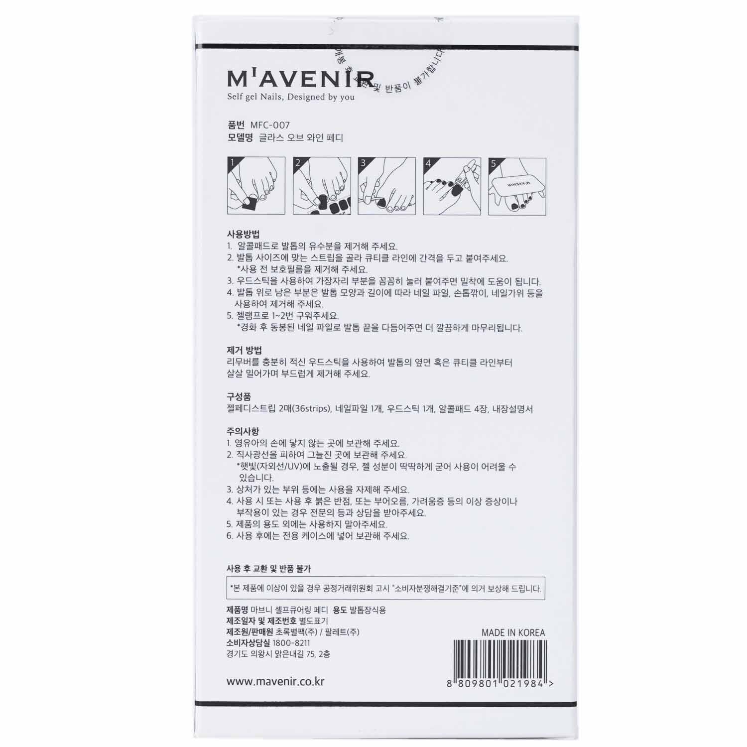 Nail Sticker (Red) - # Glass Of Wine Pedi by Mavenir - Image 3