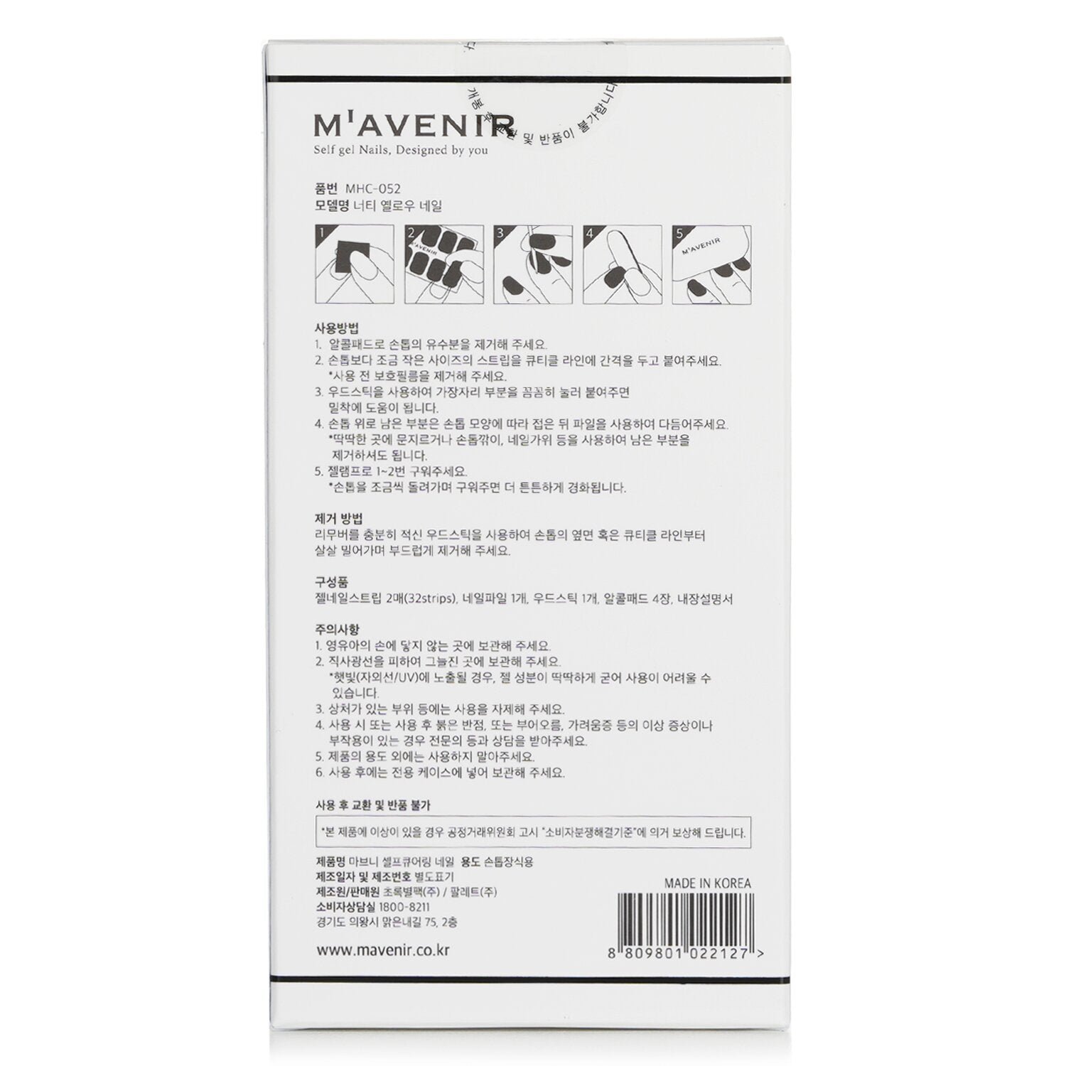 Nail Sticker (Patterned) - # Nutty Yellow Nail by Mavenir - Image 3
