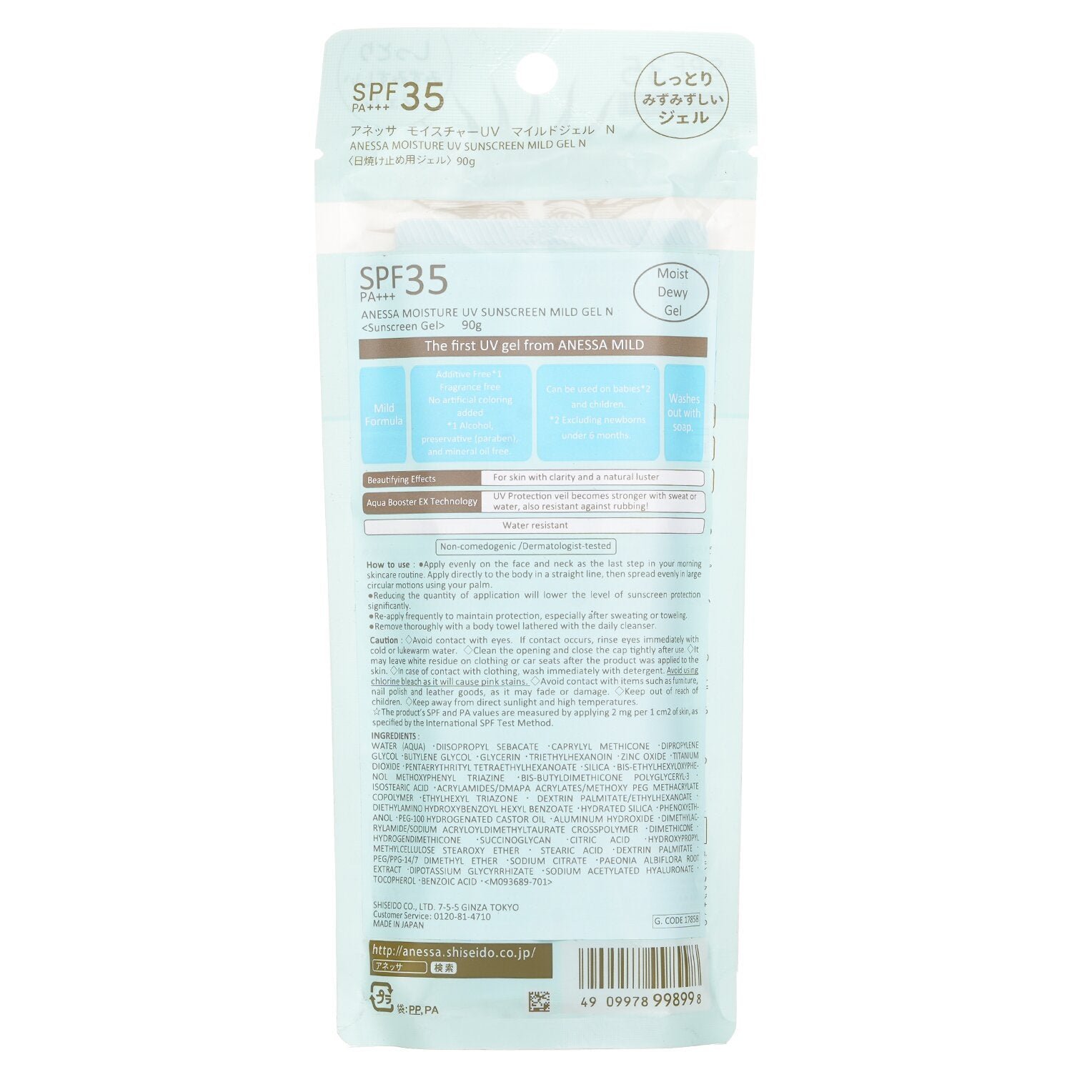 Anessa Moisture UV Sunscreen Mild Gel SPF35 (For Sensitive Skin) by Shiseido - Image 3