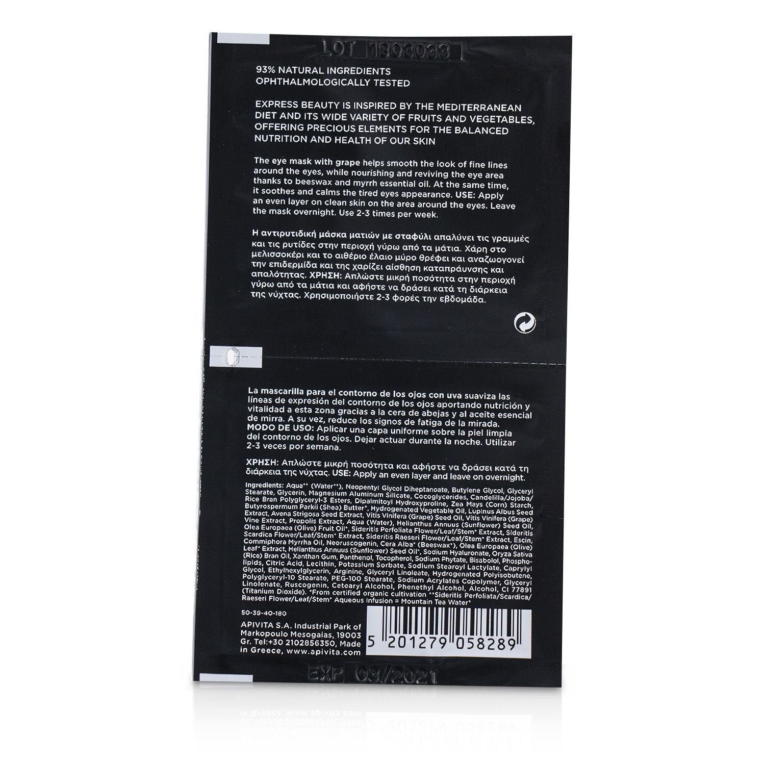 Express Beauty Eye Mask with Grape (Line Smoothing) by Apivita - Image 3