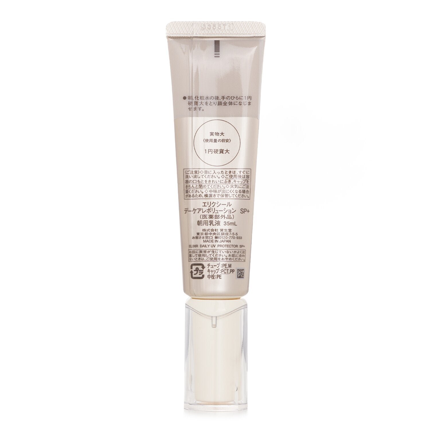 Elixir Daily UV Protector SPF50 من Shiseido - صورة 3