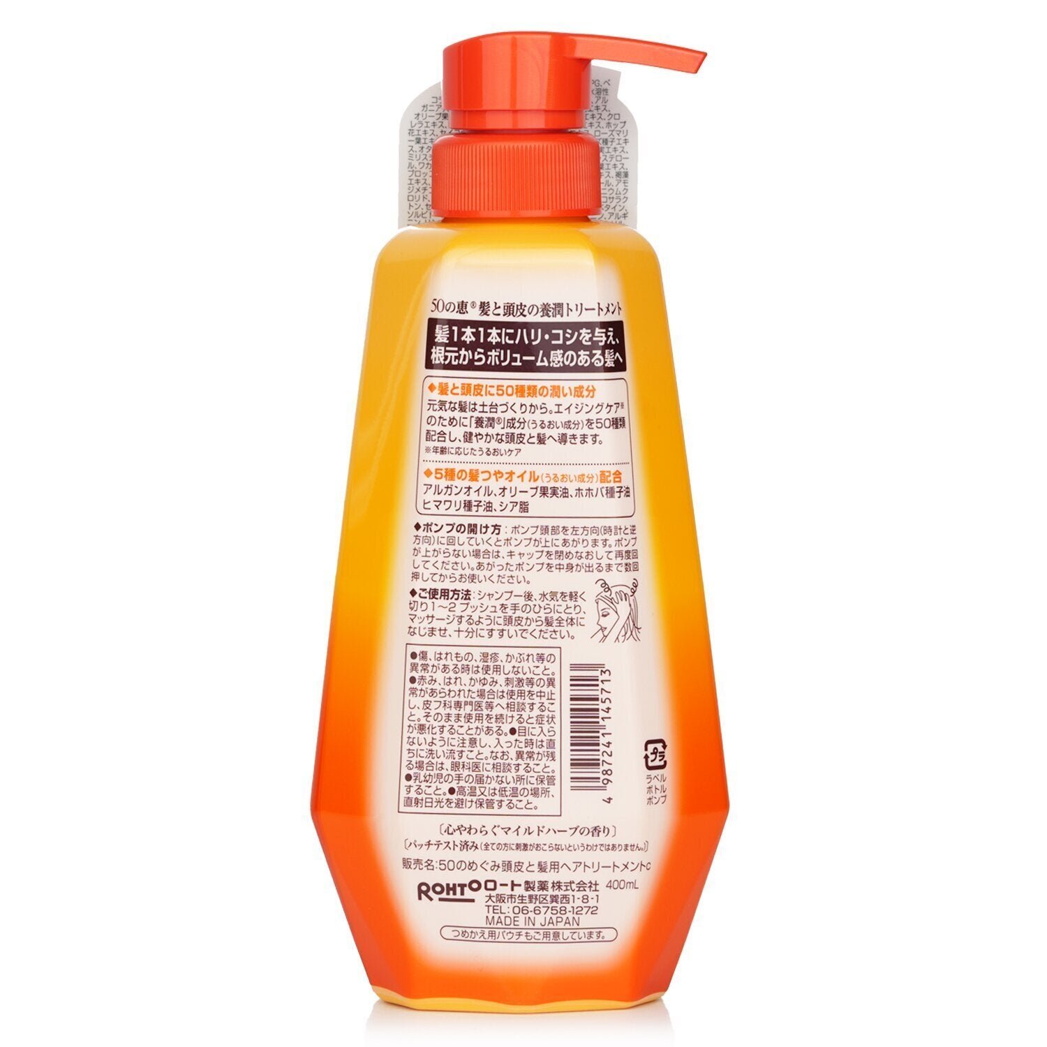 Aging Hair Care Conditioner by 50 Megumi - Image 3