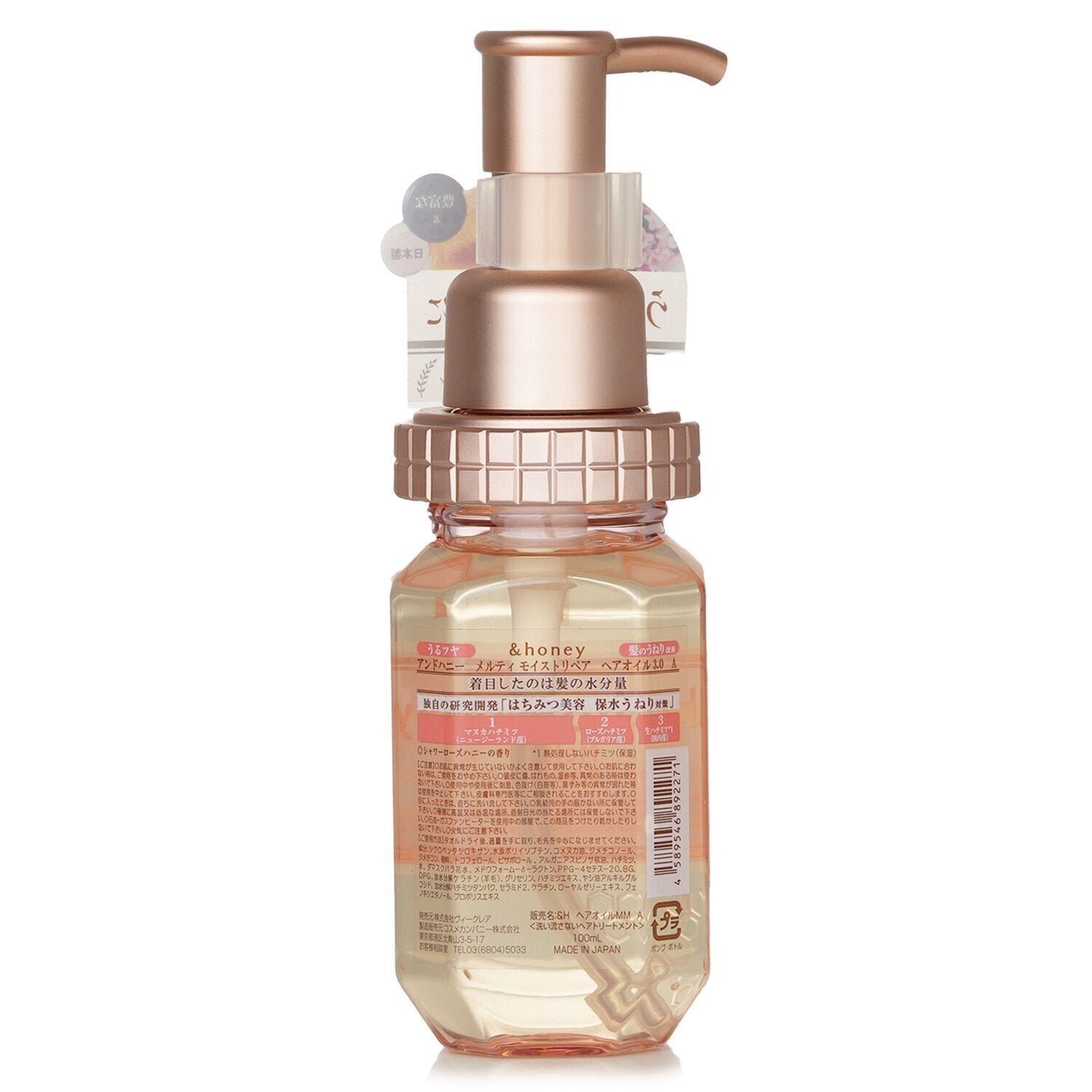 Melty Moist Repair Hair Oil by &honey - Image 3