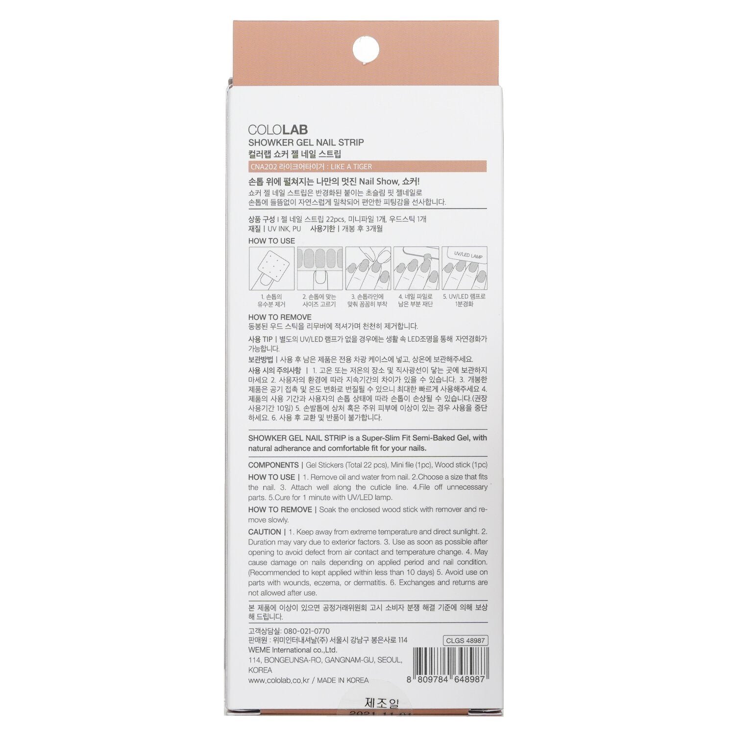 Showker Gel Nail Strip # CNA202 Like A Tiger من Cololab - صورة 3
