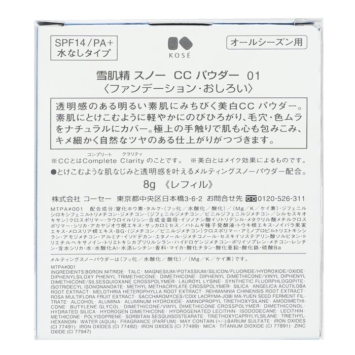 Sekkisei Snow CC Powder Case With Sponge SPF 14 #01 8g/0.28oz by Kose - Image 3