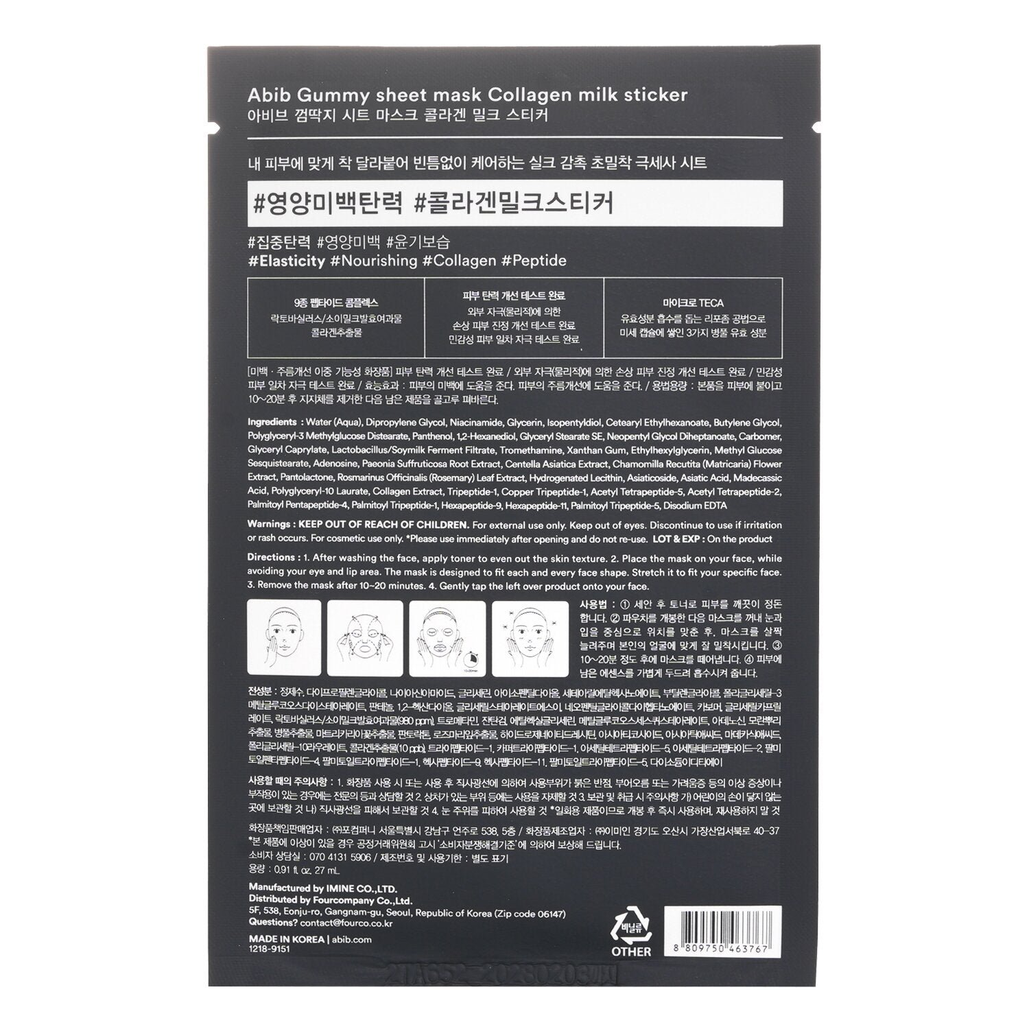 Gummy Sheet Mask Collagen Milk Sticker by Abib - Image 2