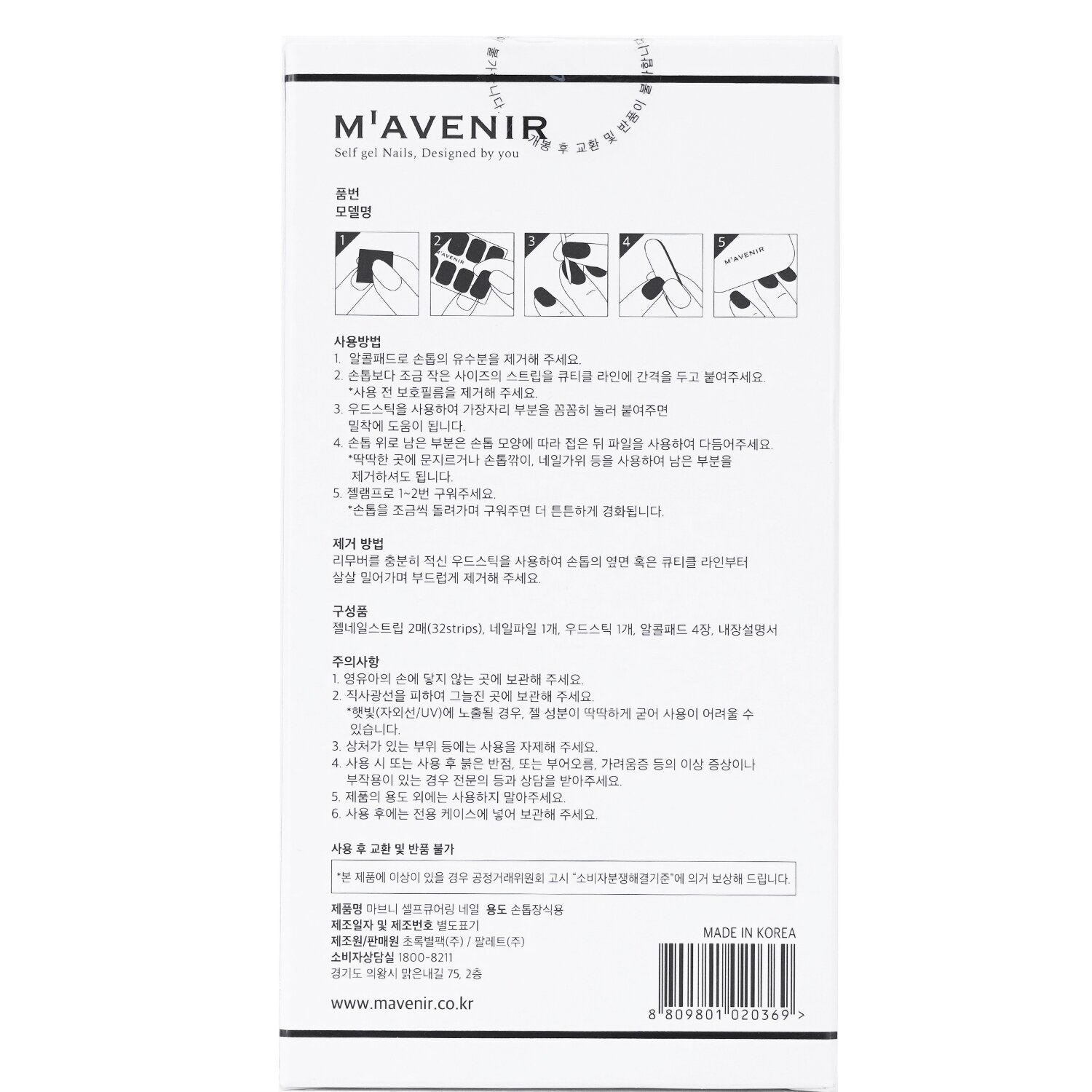 Nail Sticker (Blue) - # Shell With Jade Pedi by Mavenir - Image 3