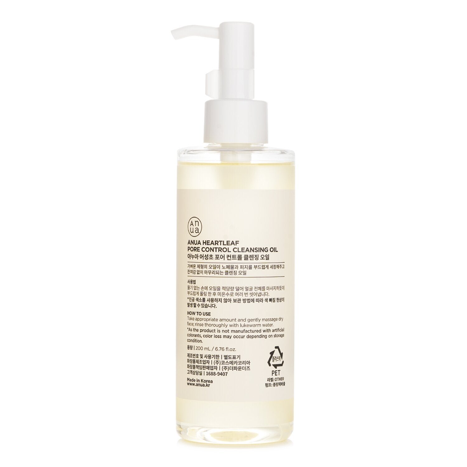 Heartleaf Pore Control Cleansing Oil من Anua - صورة 3