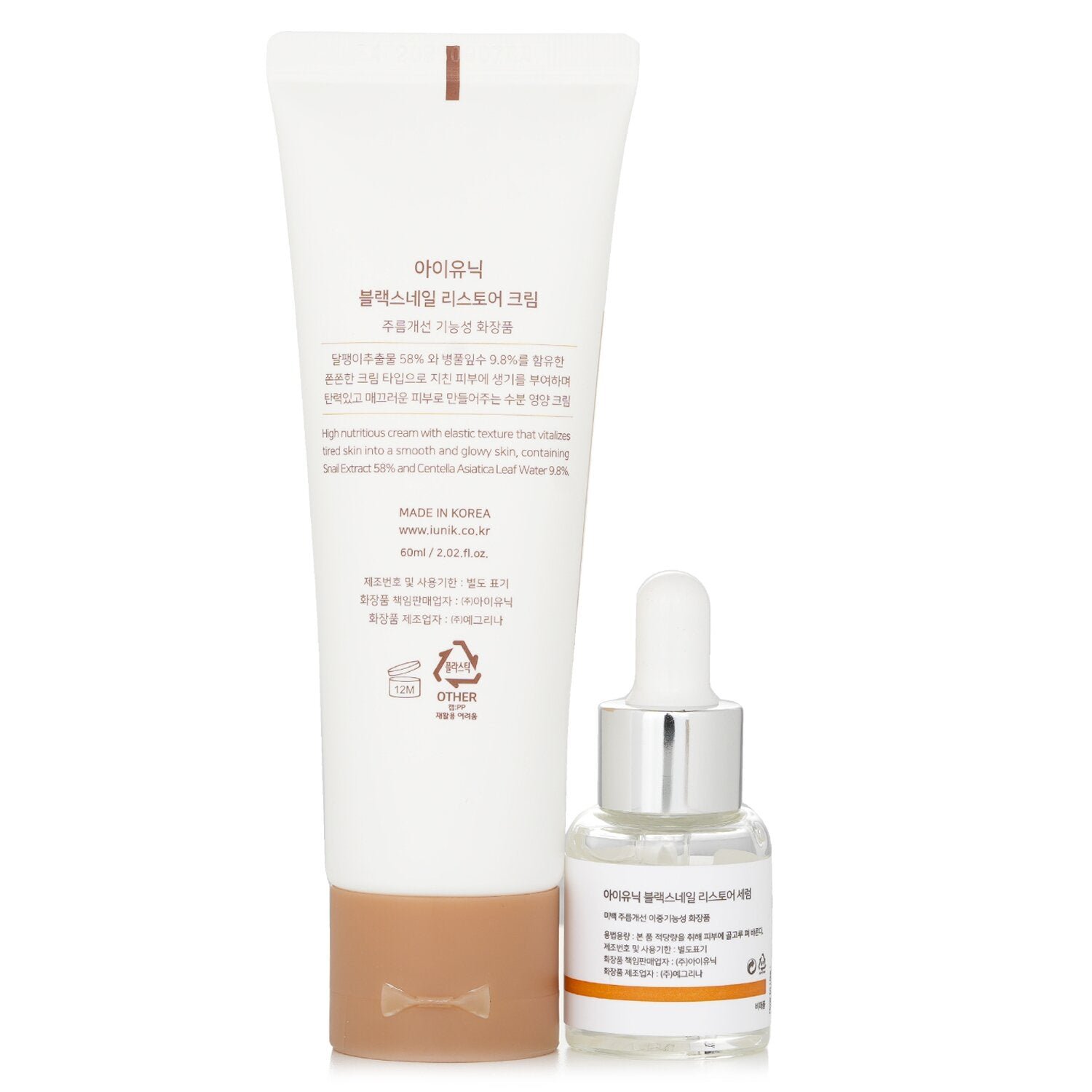 Black Snail Edition Skin Care Set by iUNIK - Image 3