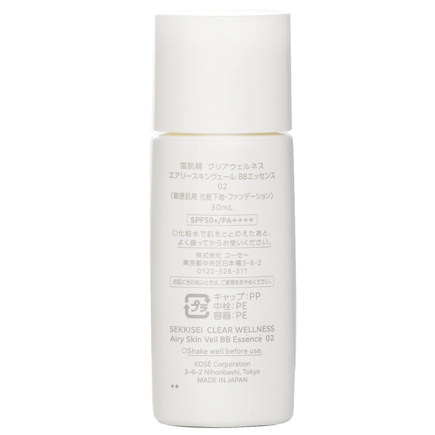 SEKKISEI Airy Skin Veil BB Essence SPF50 - # 02 من Kose - صورة 3