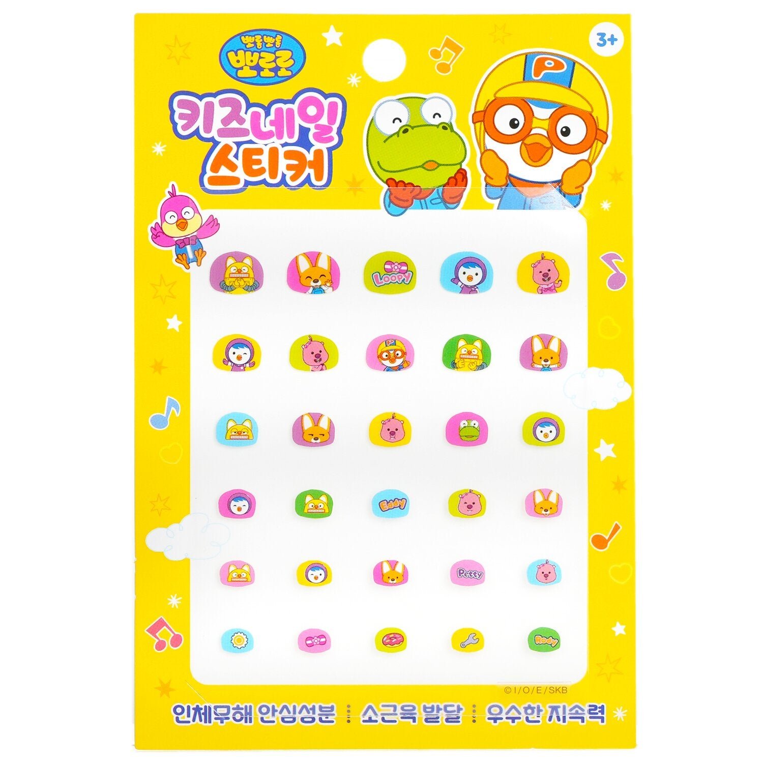 Pororo Nail Sticker - # PR 04 by April Korea - Image 1
