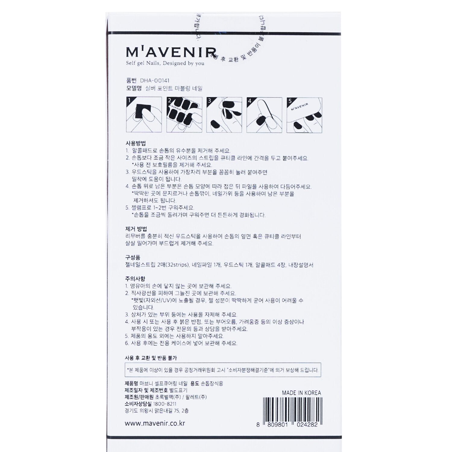 Nail Sticker (Assorted Colour) - # Silver Pointnail Nail by Mavenir - Image 3