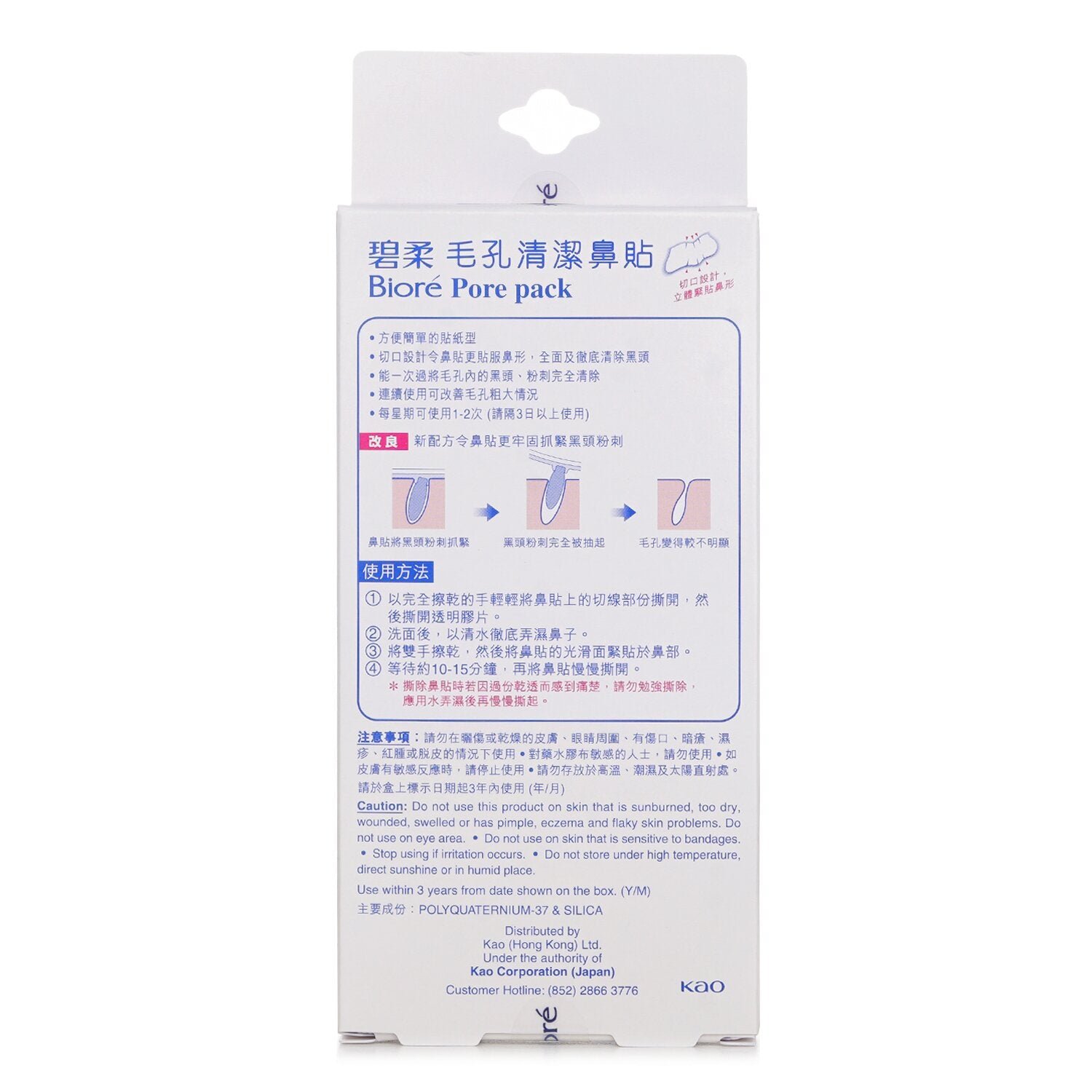 Pore Pack من Biore - صورة 3