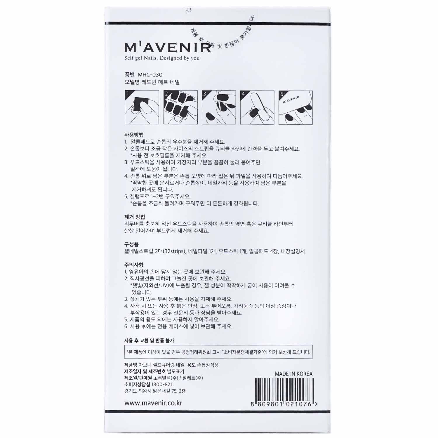 Nail Sticker (Purple) - # Redbean Matt Nail by Mavenir - Image 3