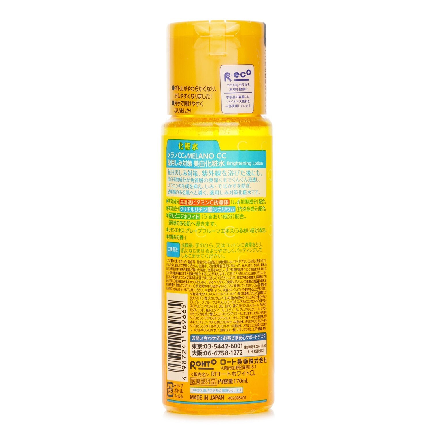 Melano CC Medicated Anti-Spot Whitening Lotion by Rohto - Image 3