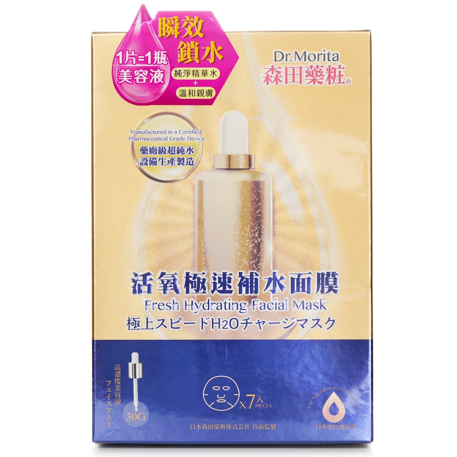 Fresh Hydrating Facial Mask by Dr. Morita - Image 1