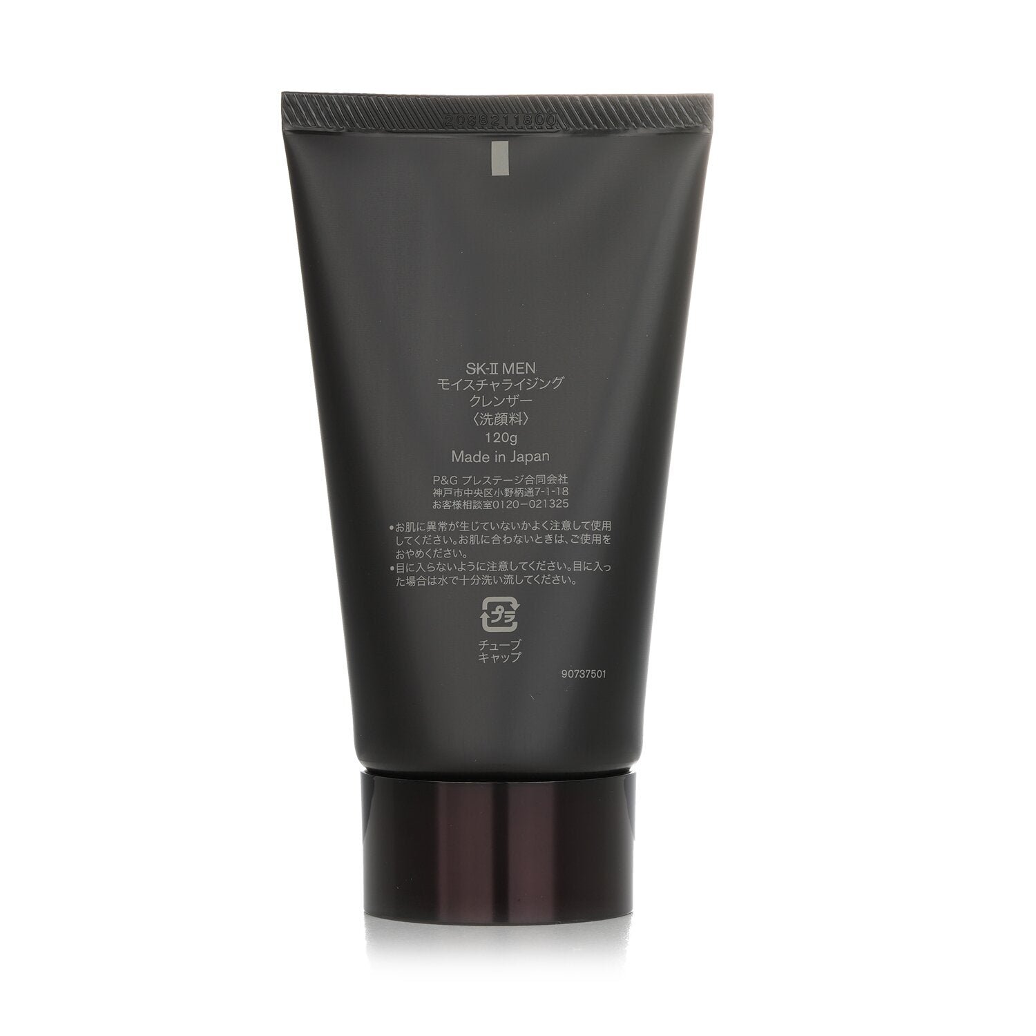 منظف مرطب من SK II - صورة 3
