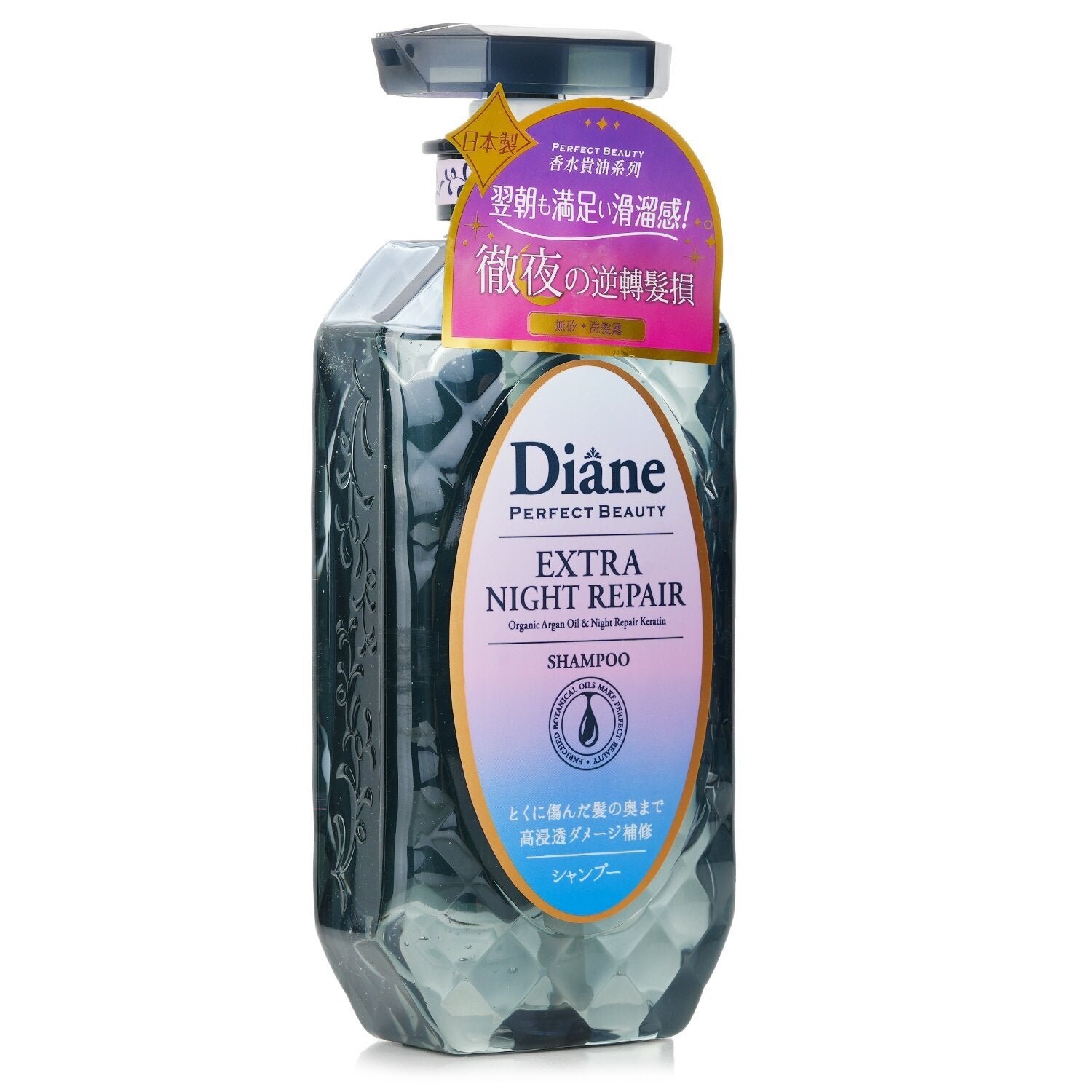 Perfect Beauty Extra Night Repair Shampoo من Moist Diane - صورة 2