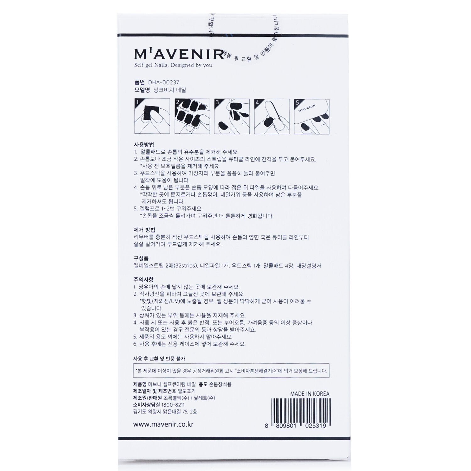 Nail Sticker (Pink) - # Pink Beach Nail by Mavenir - Image 3