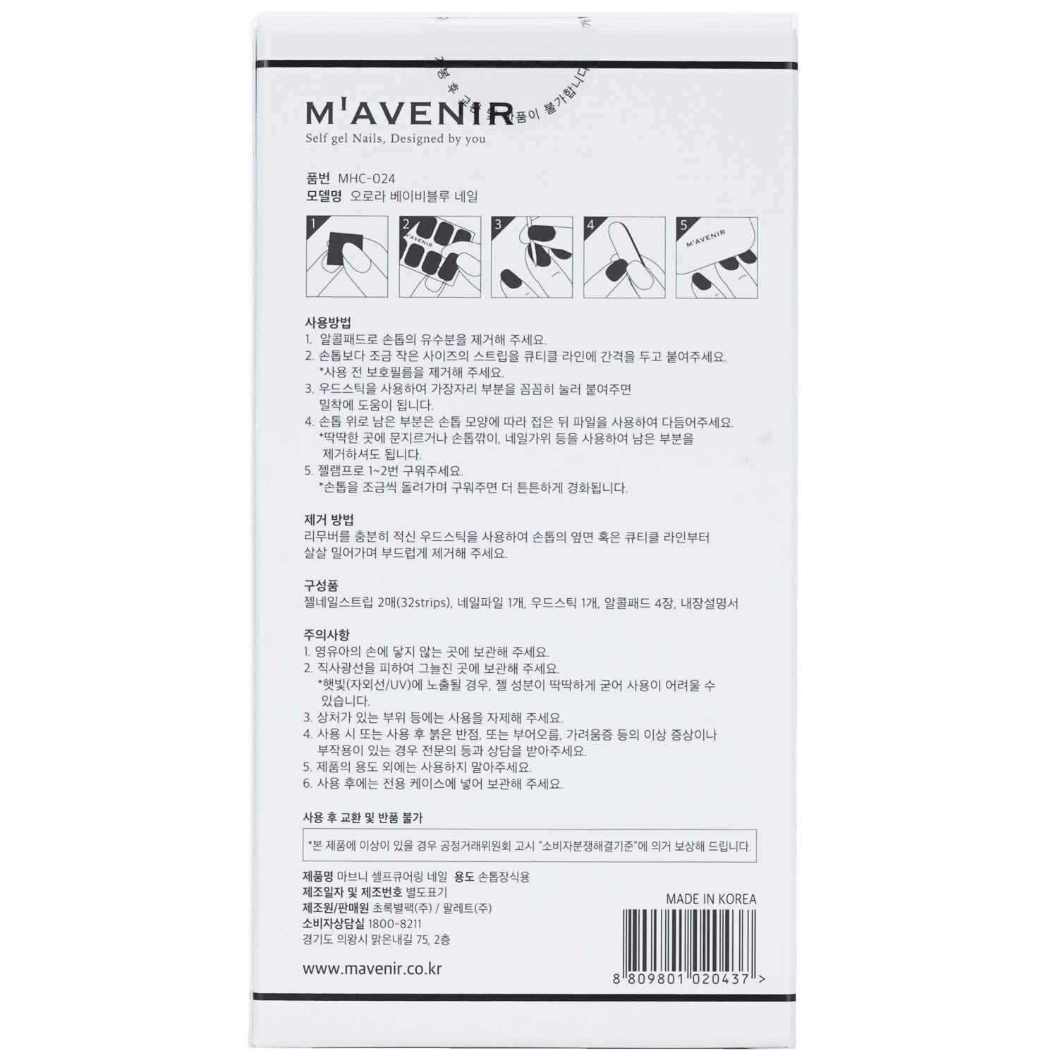 Nail Sticker (Blue) - # Aurora Babyblue Nail by Mavenir - Image 3