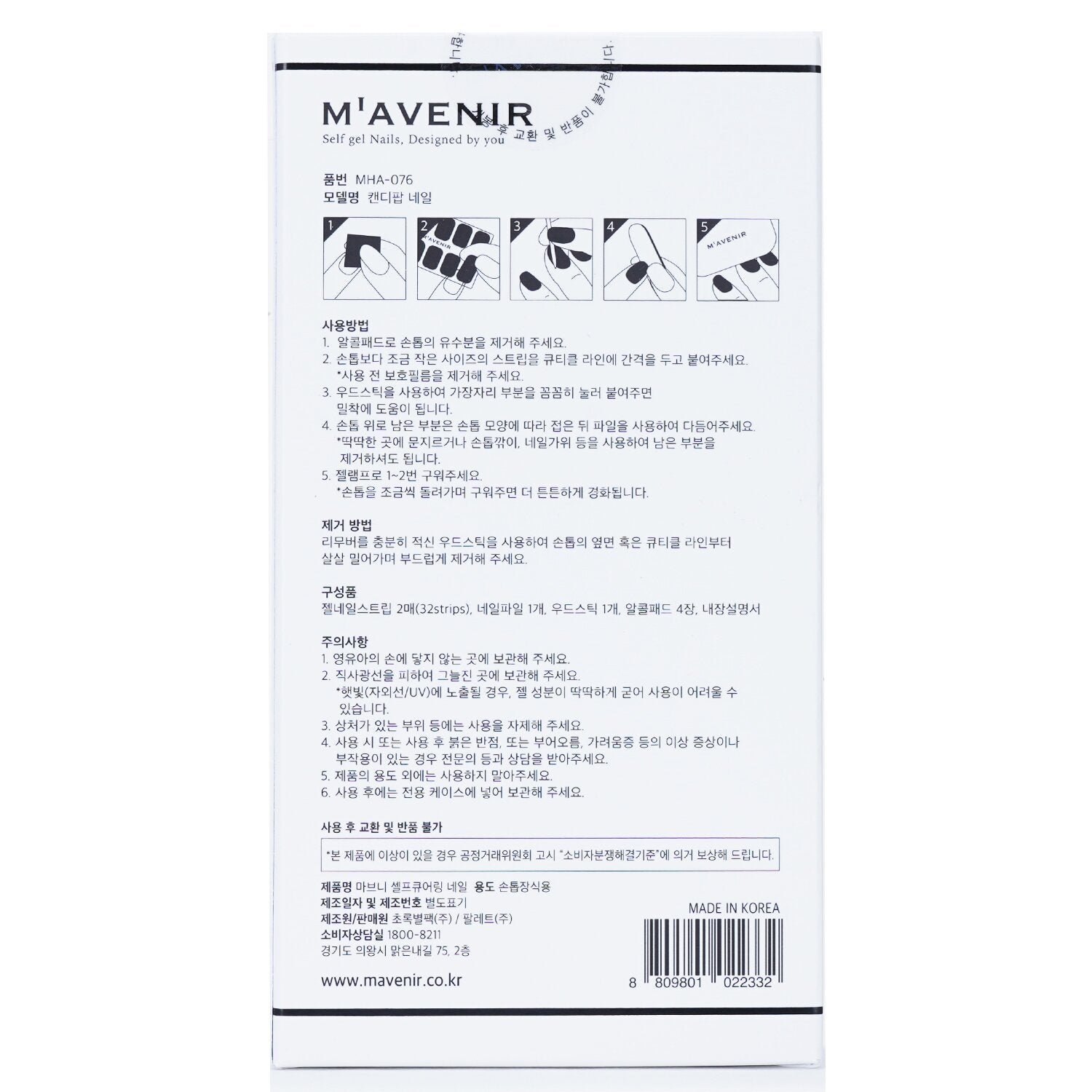 Nail Sticker (Assorted Colour) - # Candy Pop Nail by Mavenir - Image 3