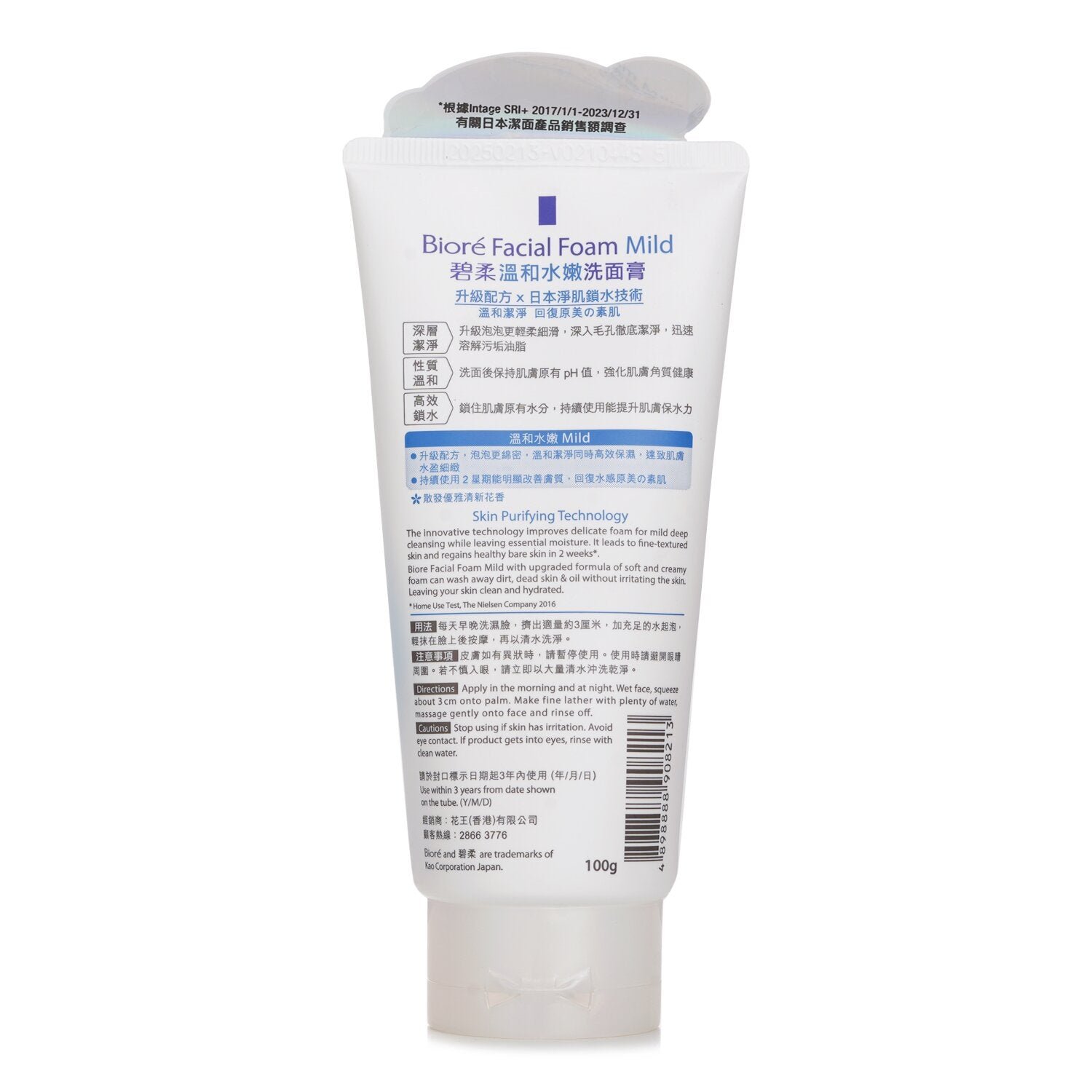 Facial Foam Mild من Biore - صورة 3