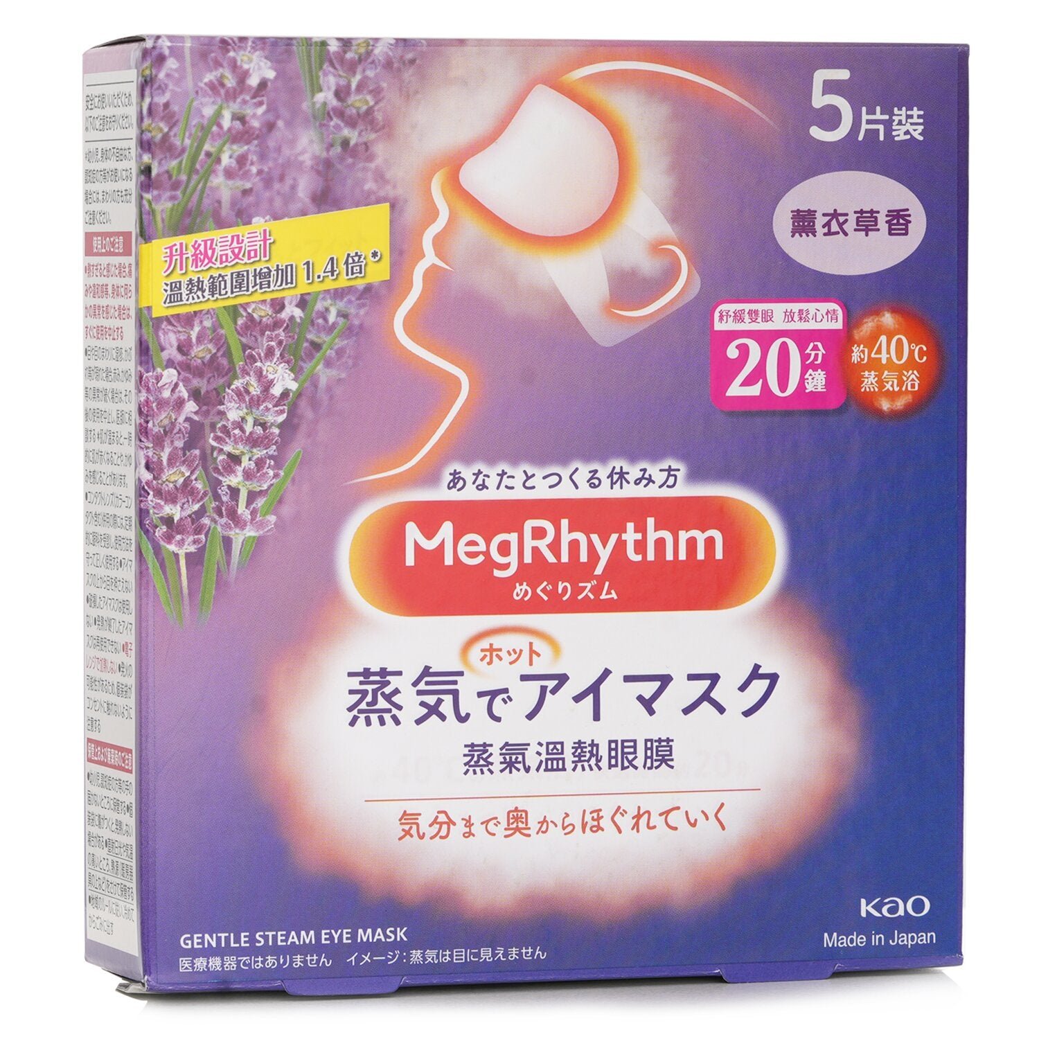 Steam Eye Mask Lavender Sage من MegRhythm - صورة 2
