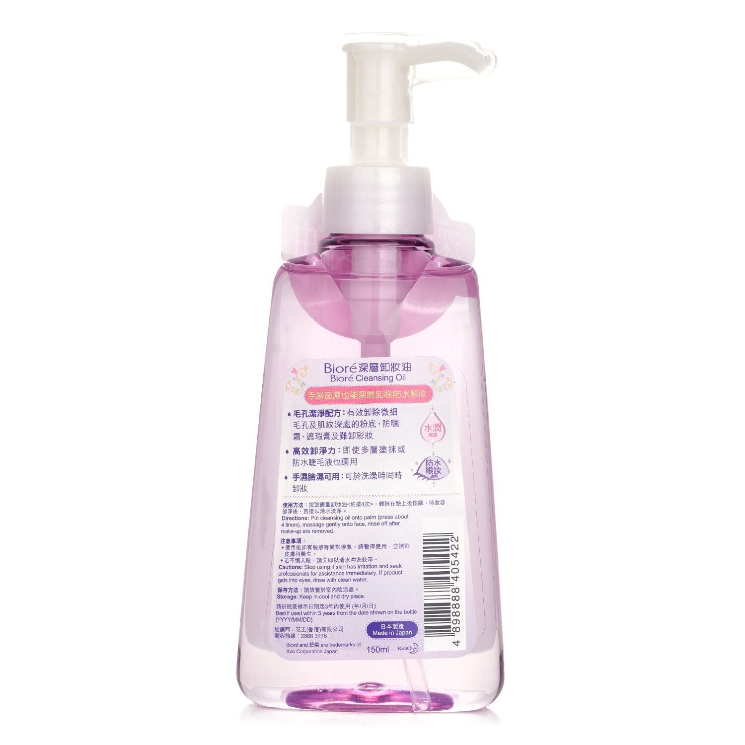 Cleansing Oil by Biore - Image 3