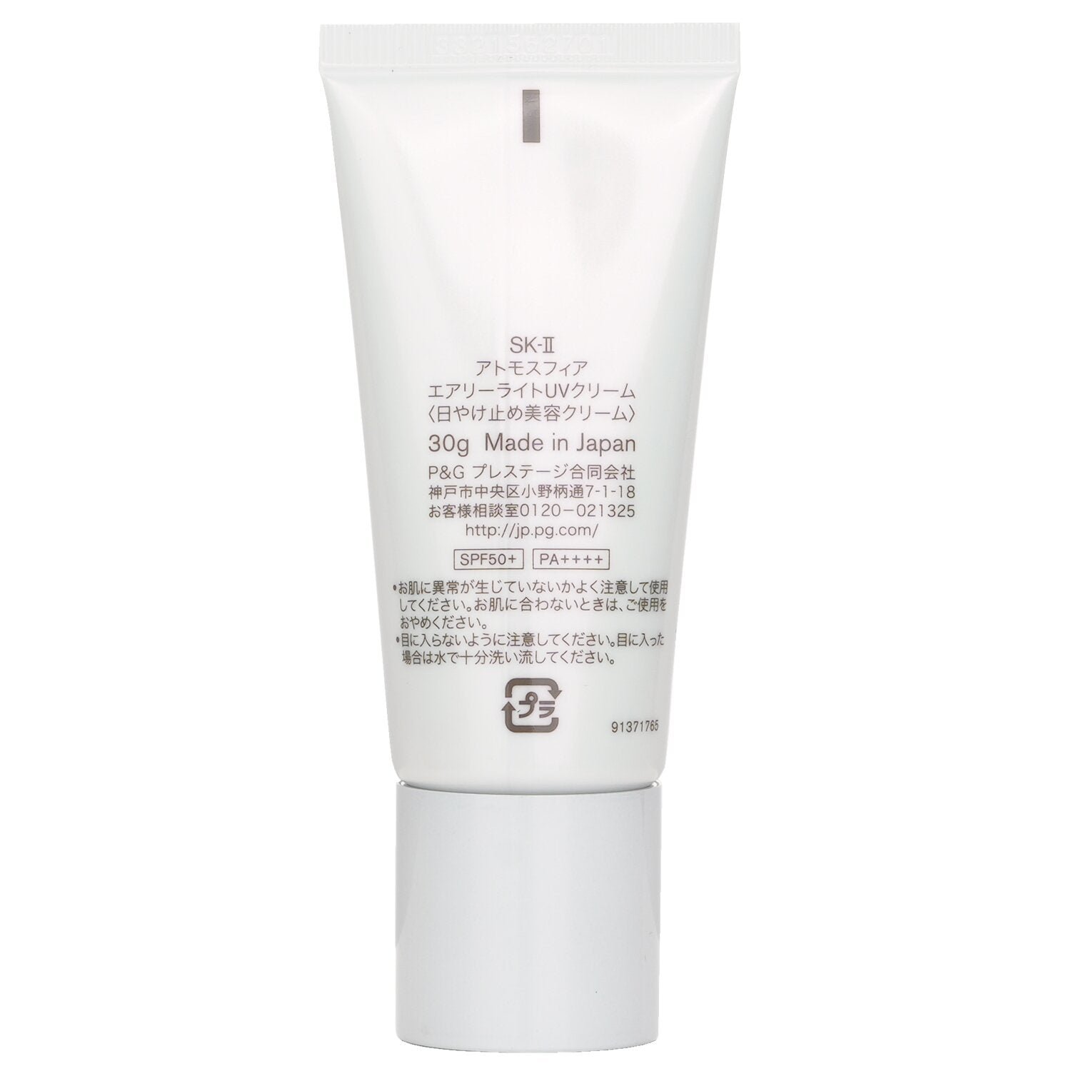 مستحلب خفيف Atmospehere SPF50 PA+++ من SK II - صورة 3