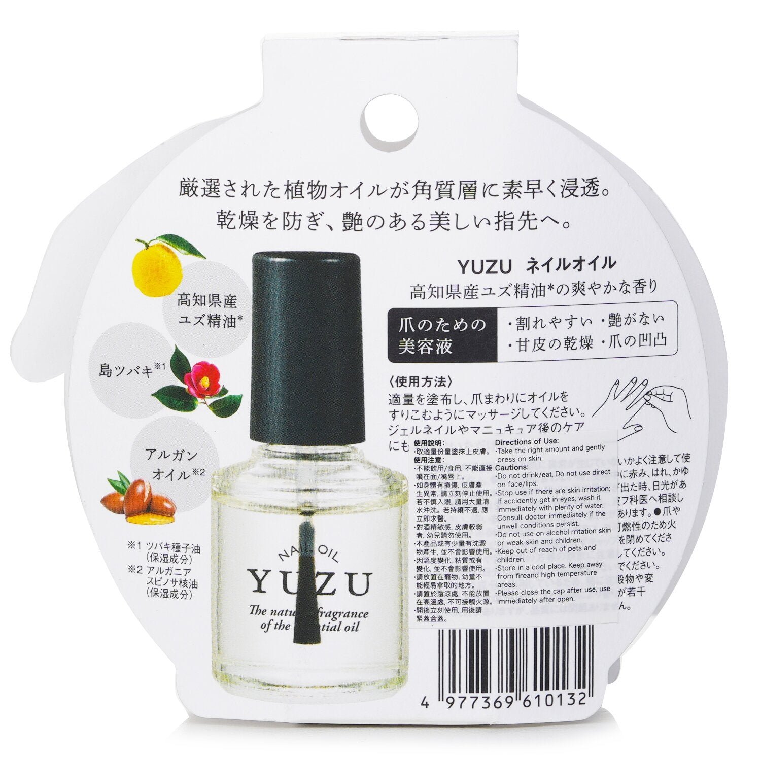 Yuzu Nail Oil من Daily Aroma Japan - صورة 3